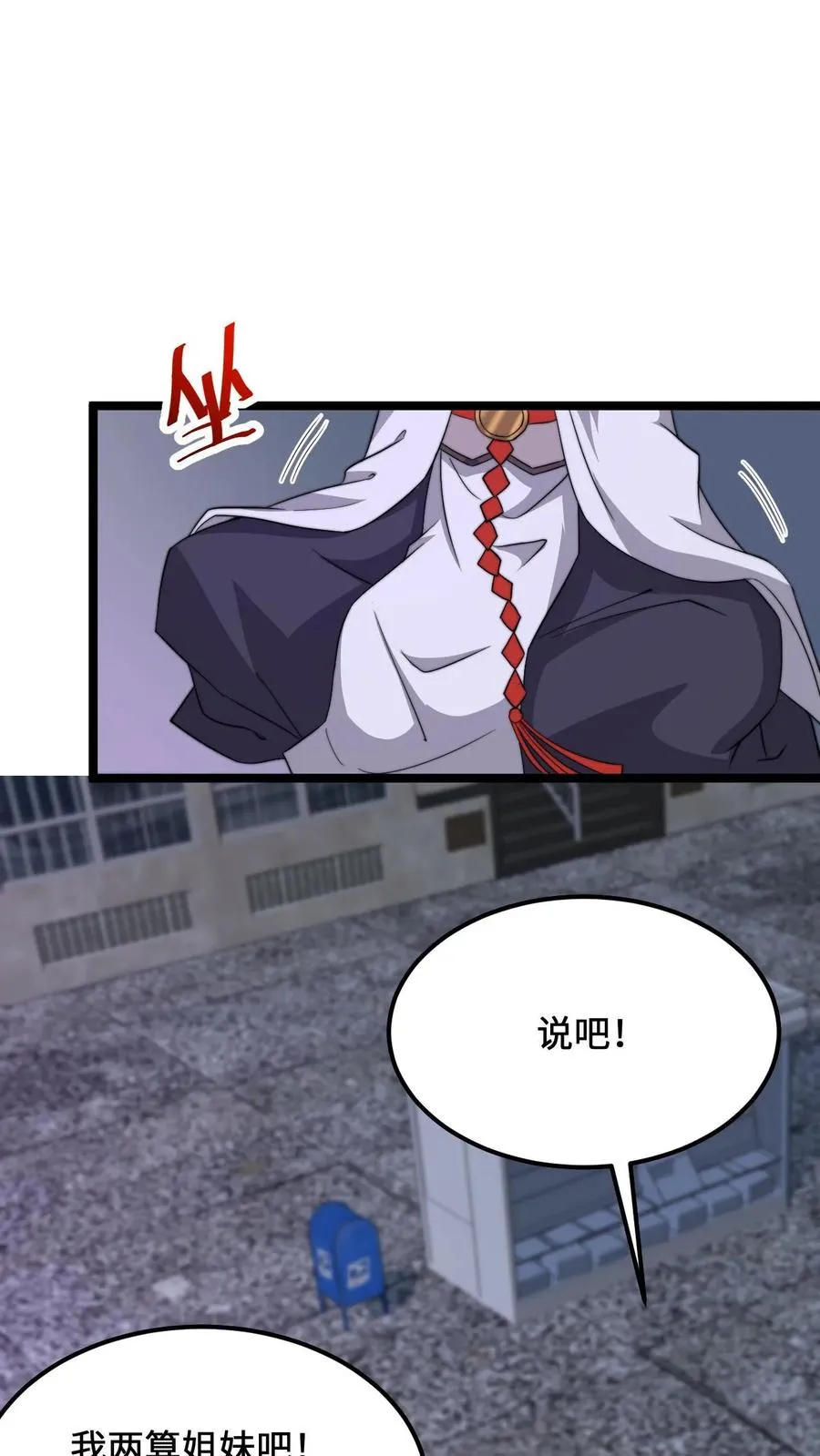 第230话 来这的目的？27