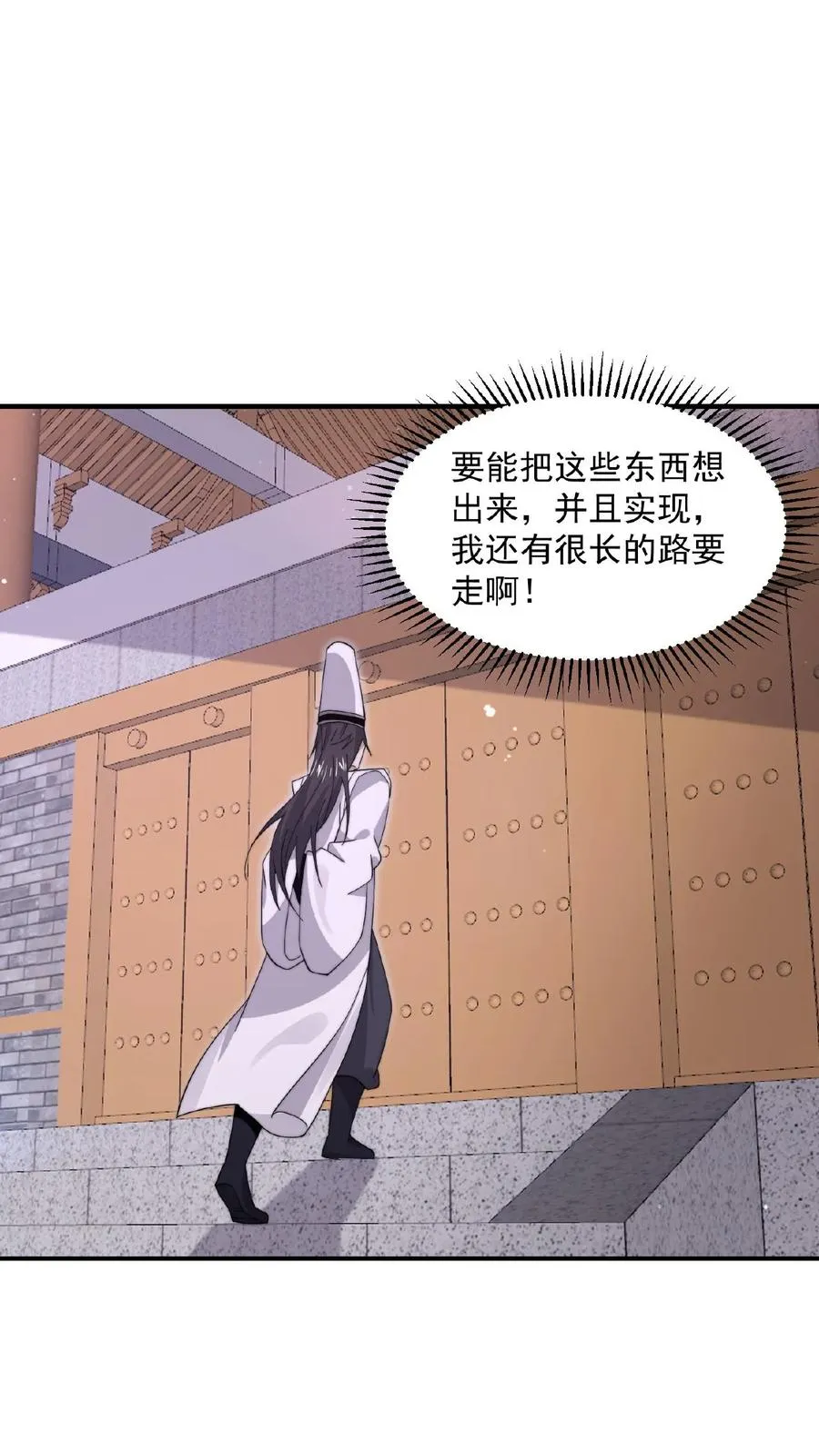 第203话 坐等收钱23