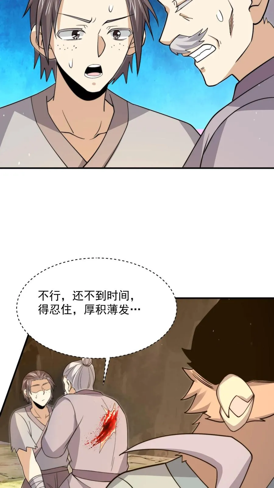 第323话 人��站起来了！9