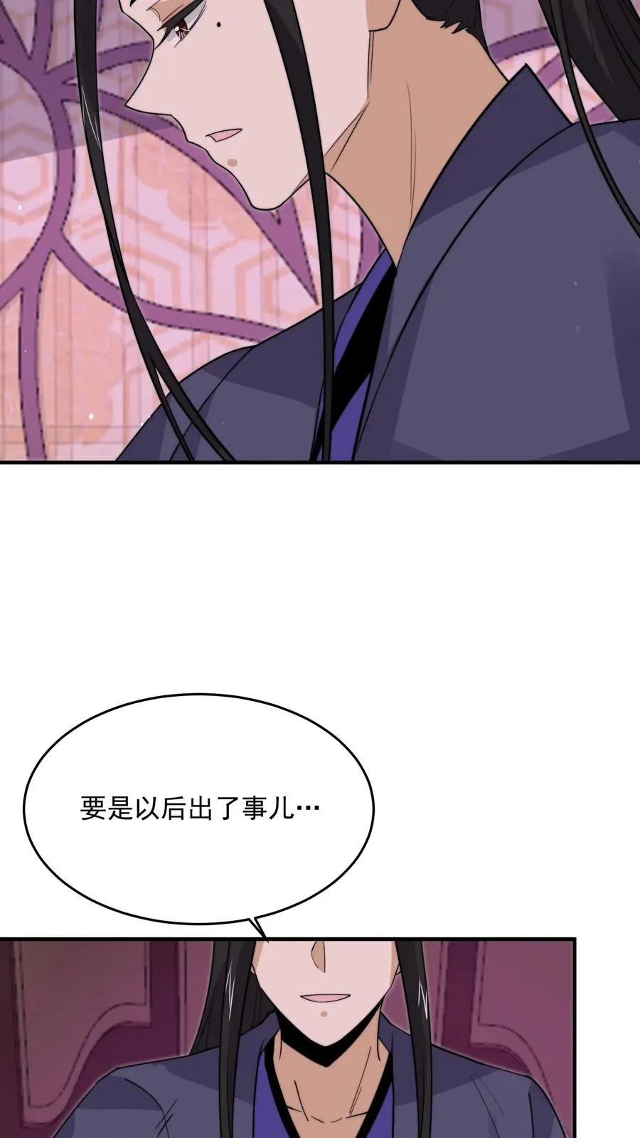 第268话 阴谋论！31