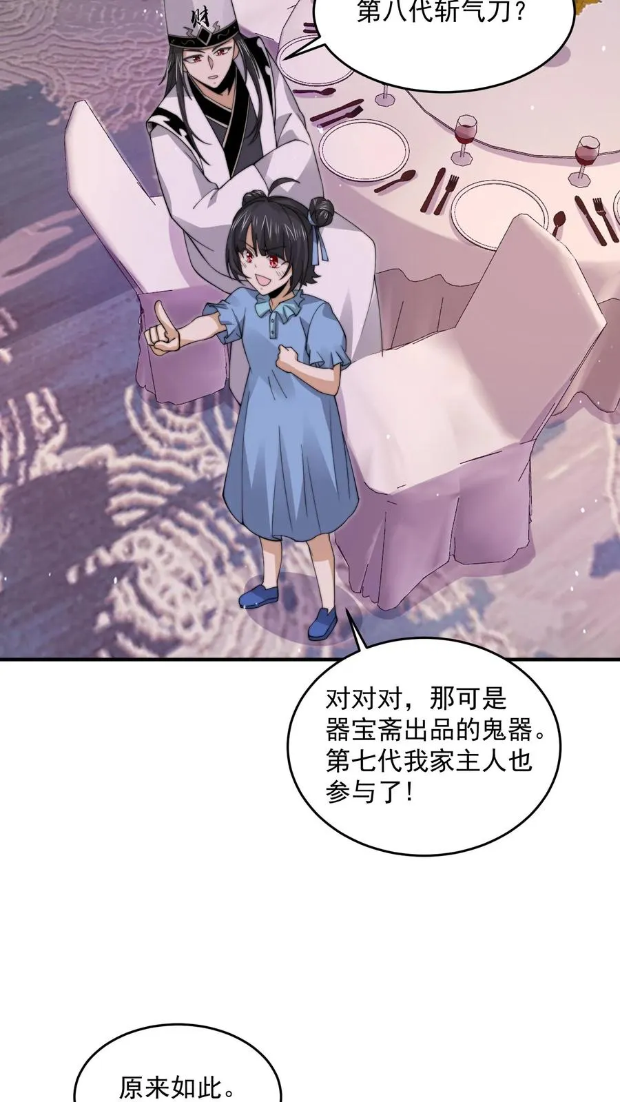 第251话 嗷嗷嗷你跟我讲话啦！11