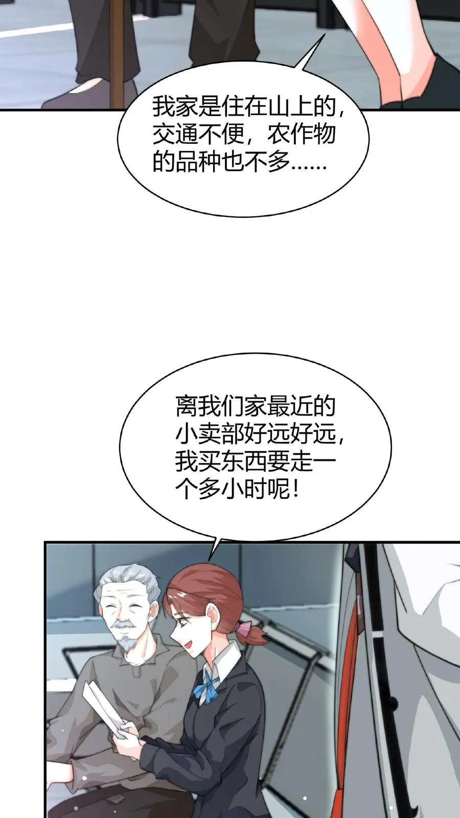 第69话 结果遇上黑吃黑27