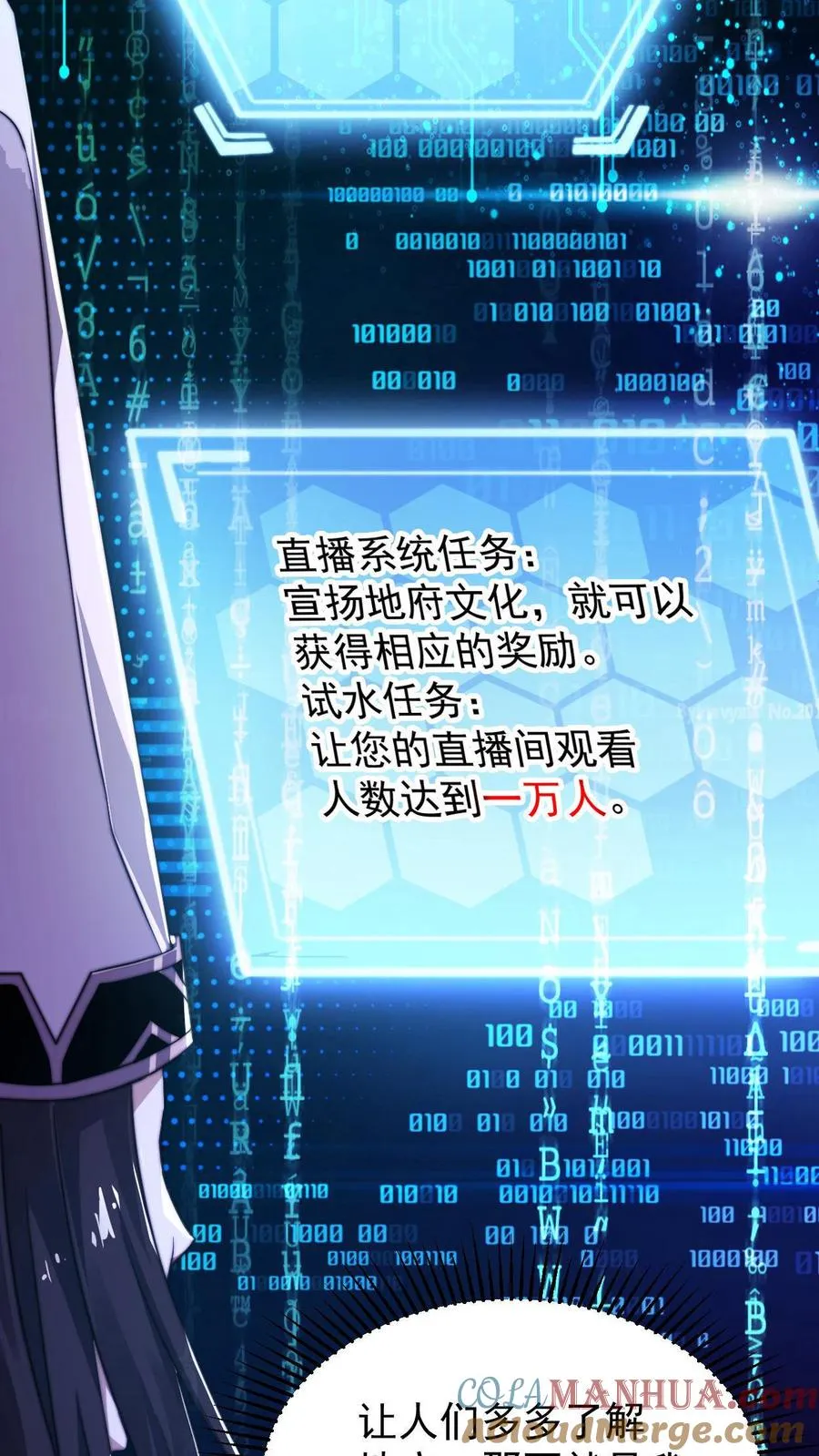 第1话 阴间治愈直播间？18