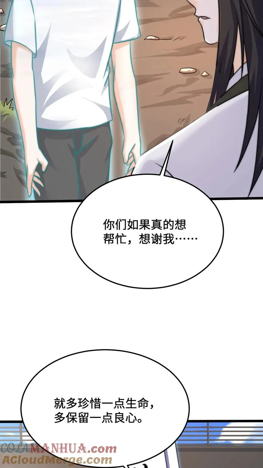 第39话 下辈子，我还会这样选14