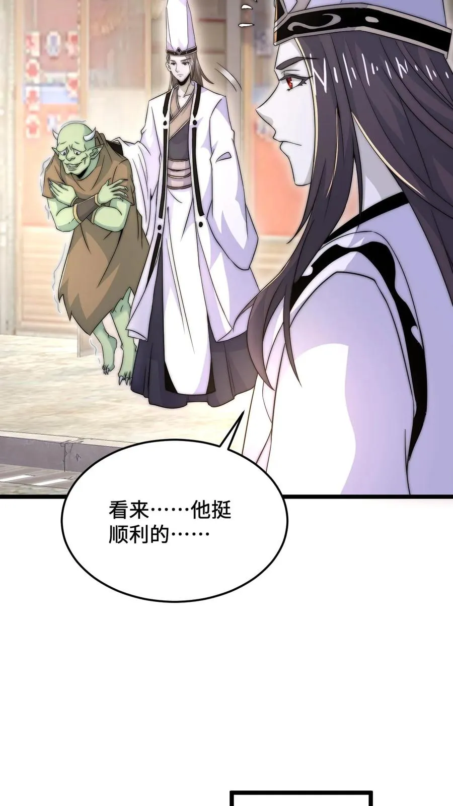 第88话 原来白无常也会迷路！15