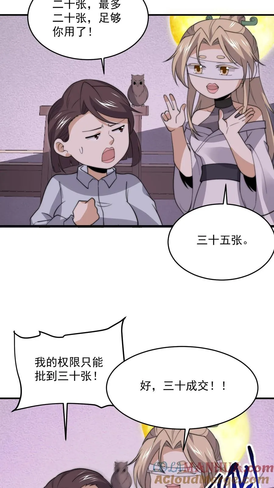 第280话 直播蛋蛋大冒险~28