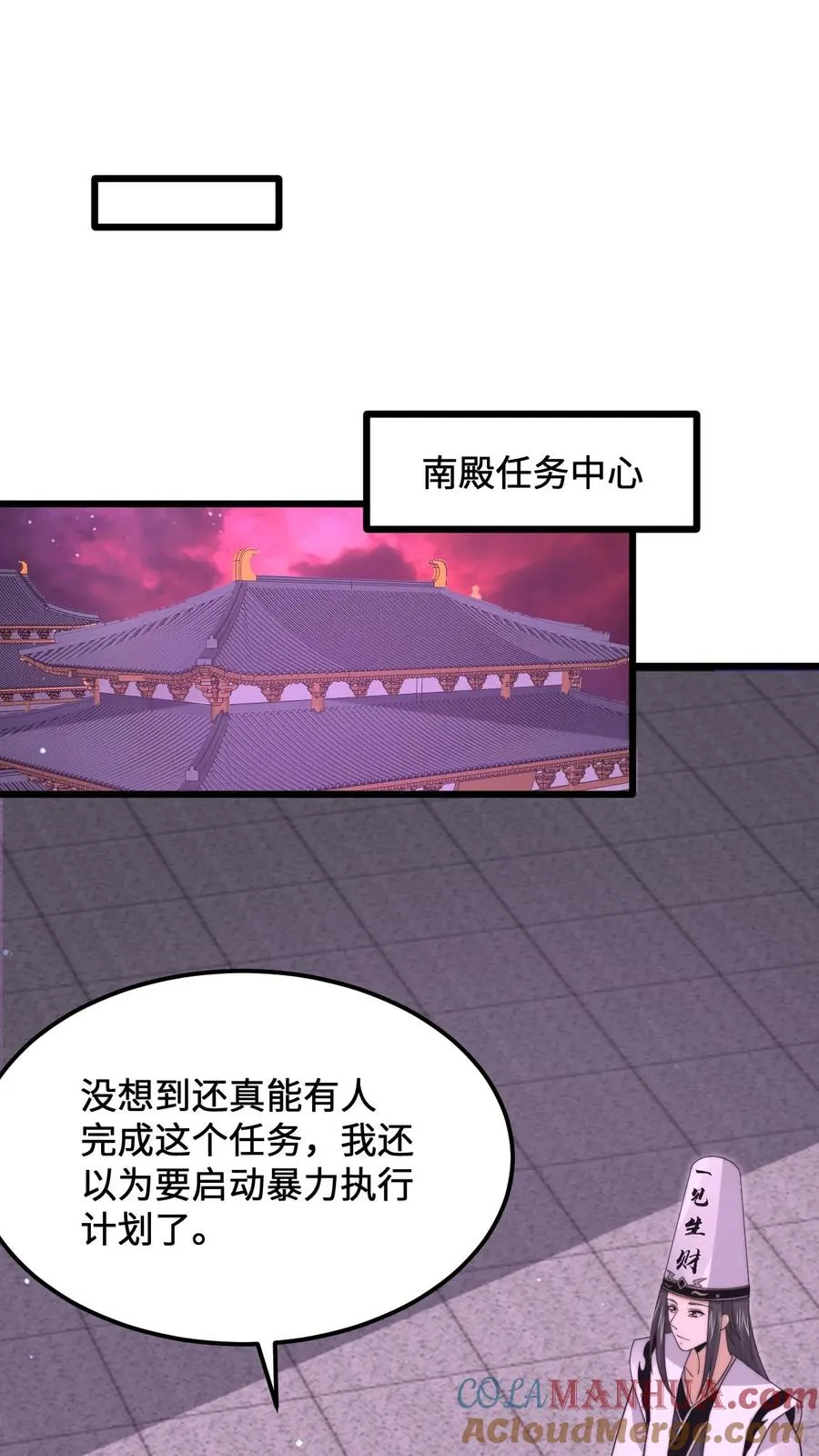第233话 第一个特级任务，结束！8