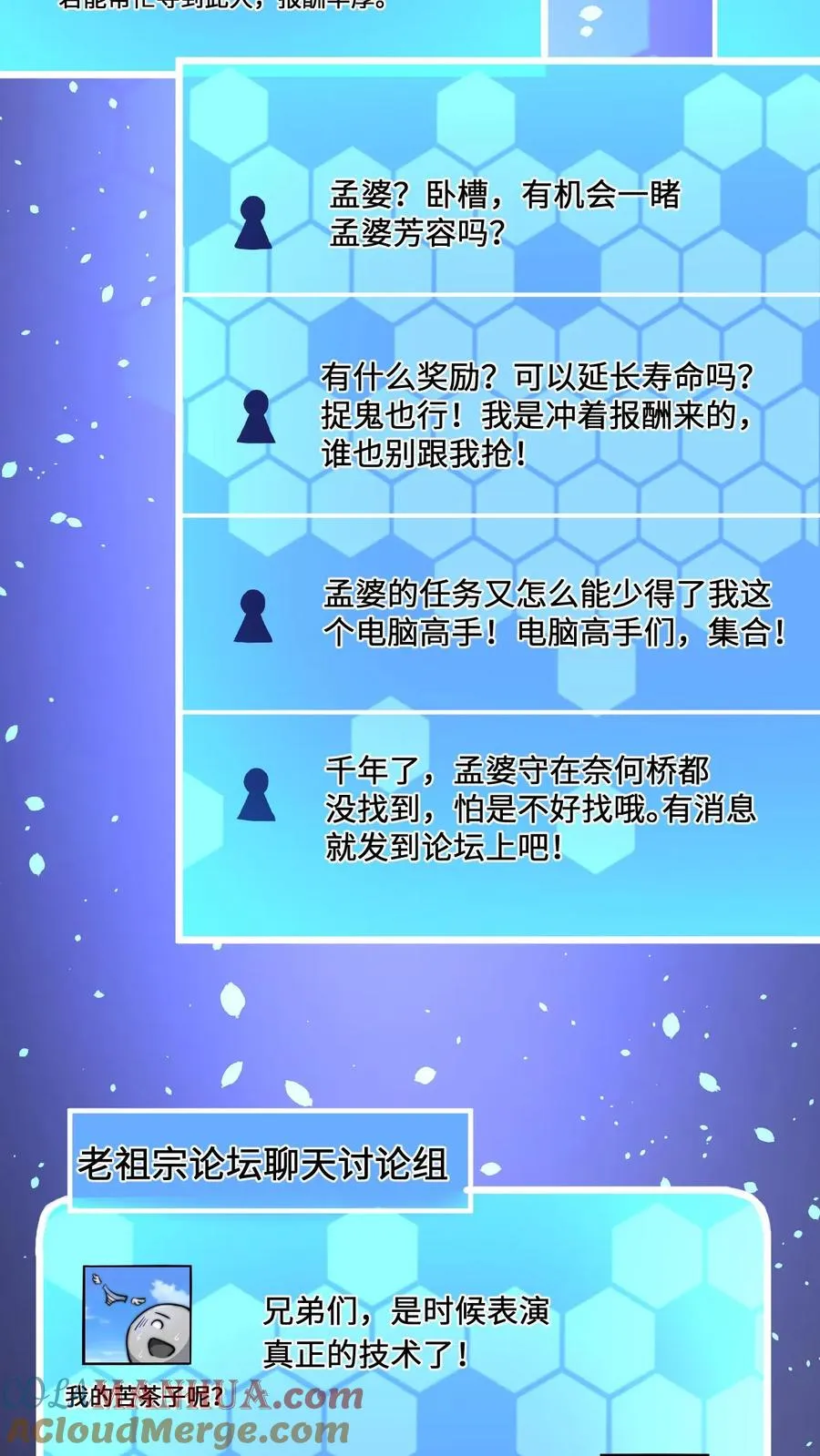 第15话 老祖宗论坛8