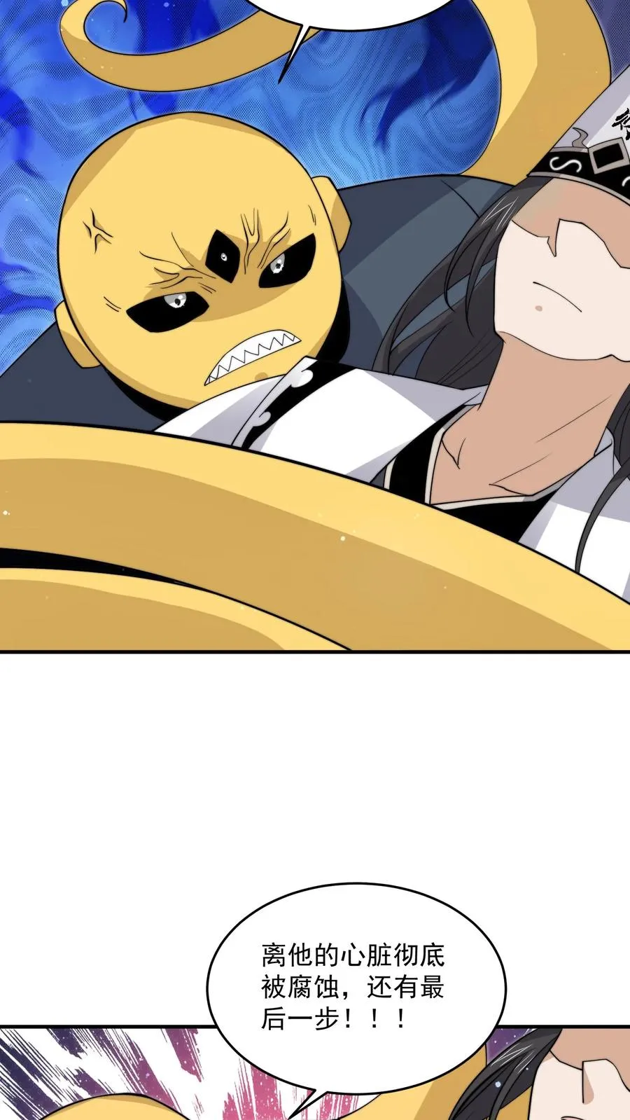 第329话 南冥救人！5