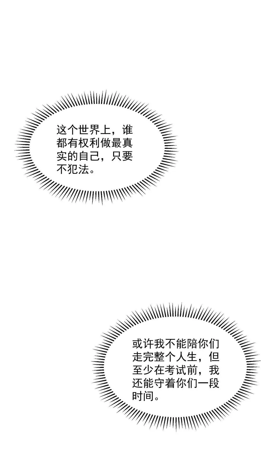 第223话 也曾温暖你17