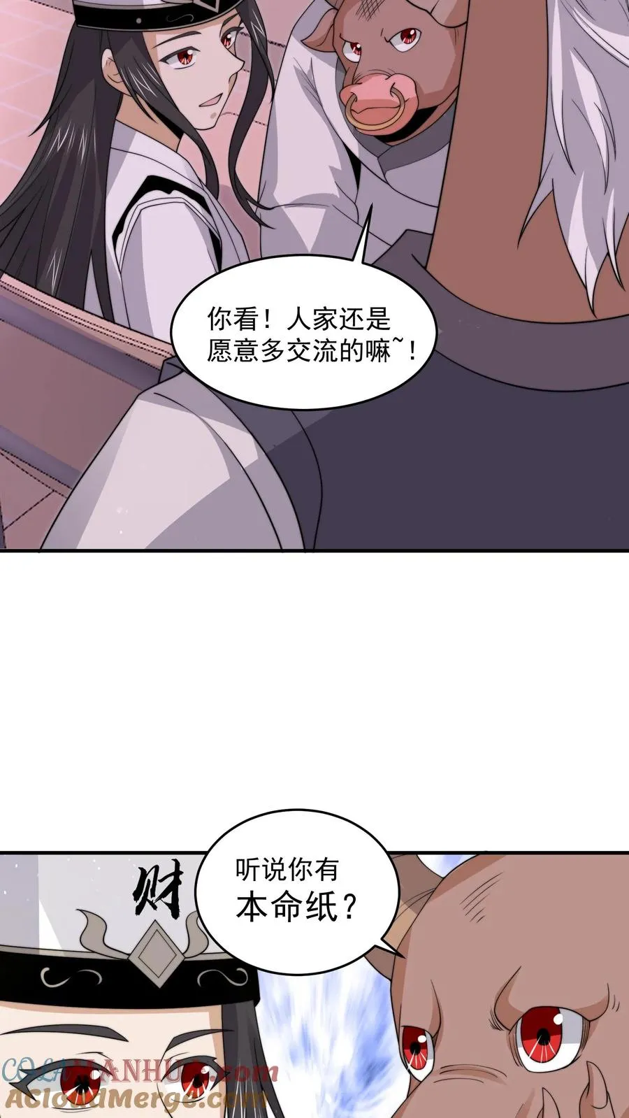 第283话 孟婆转世——夏轻轻！32