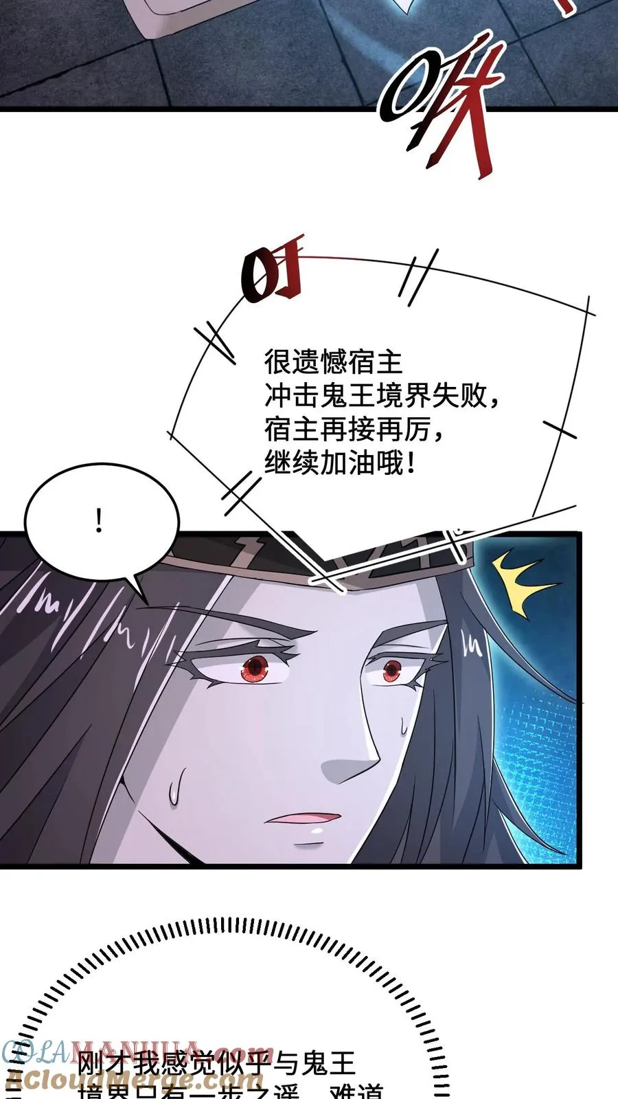 第66话 球球主播，救救人家2