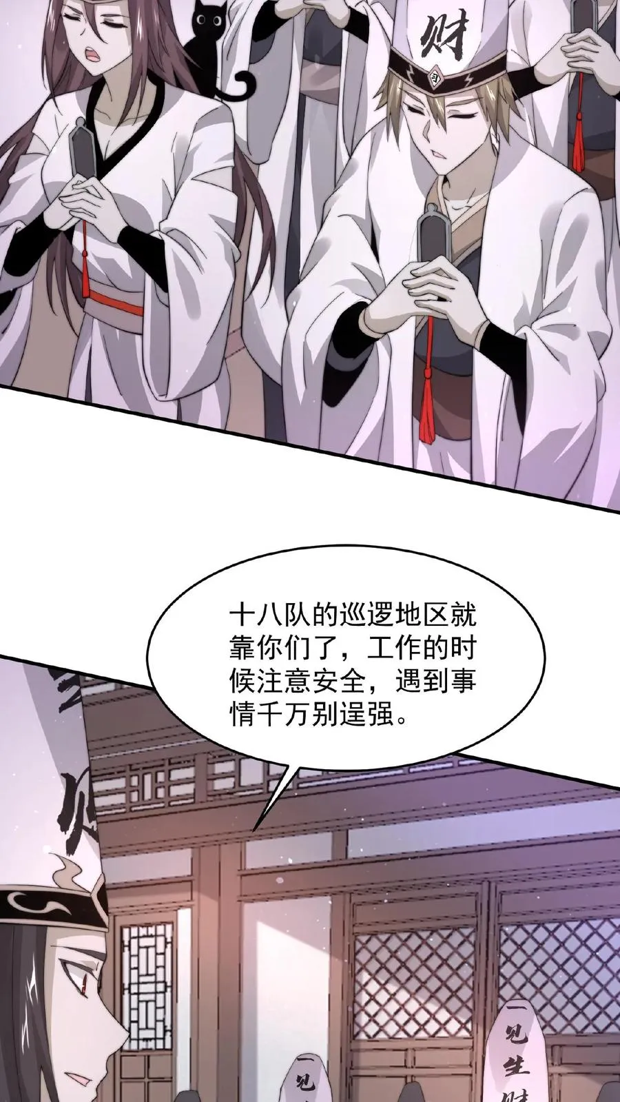 第106话 再次出现的鬼掌柜19