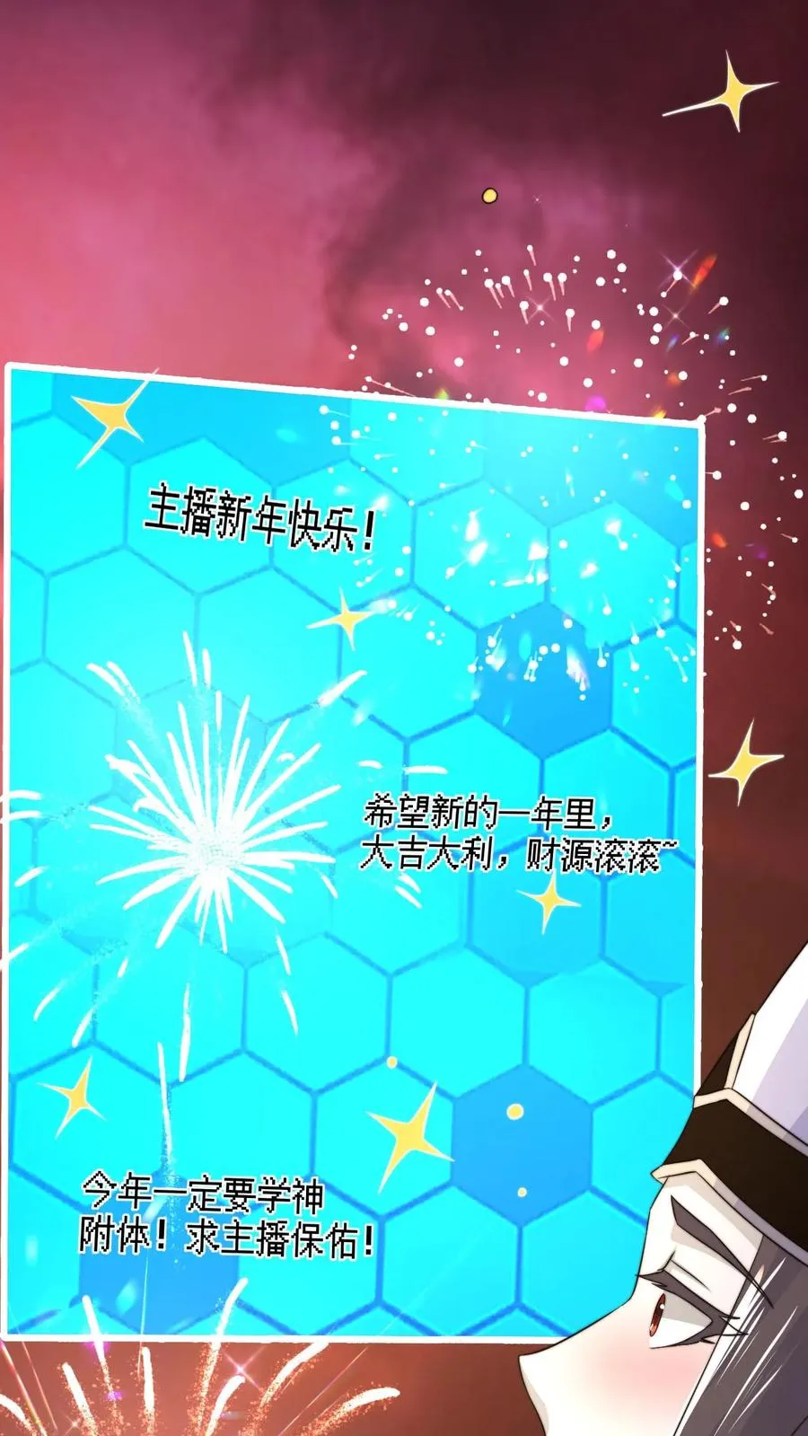 第165话 人间，有人惦记你1
