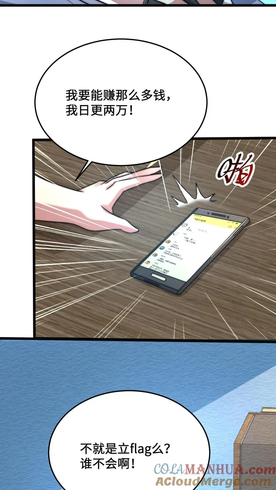 第39话 下辈子，我还会这样选28