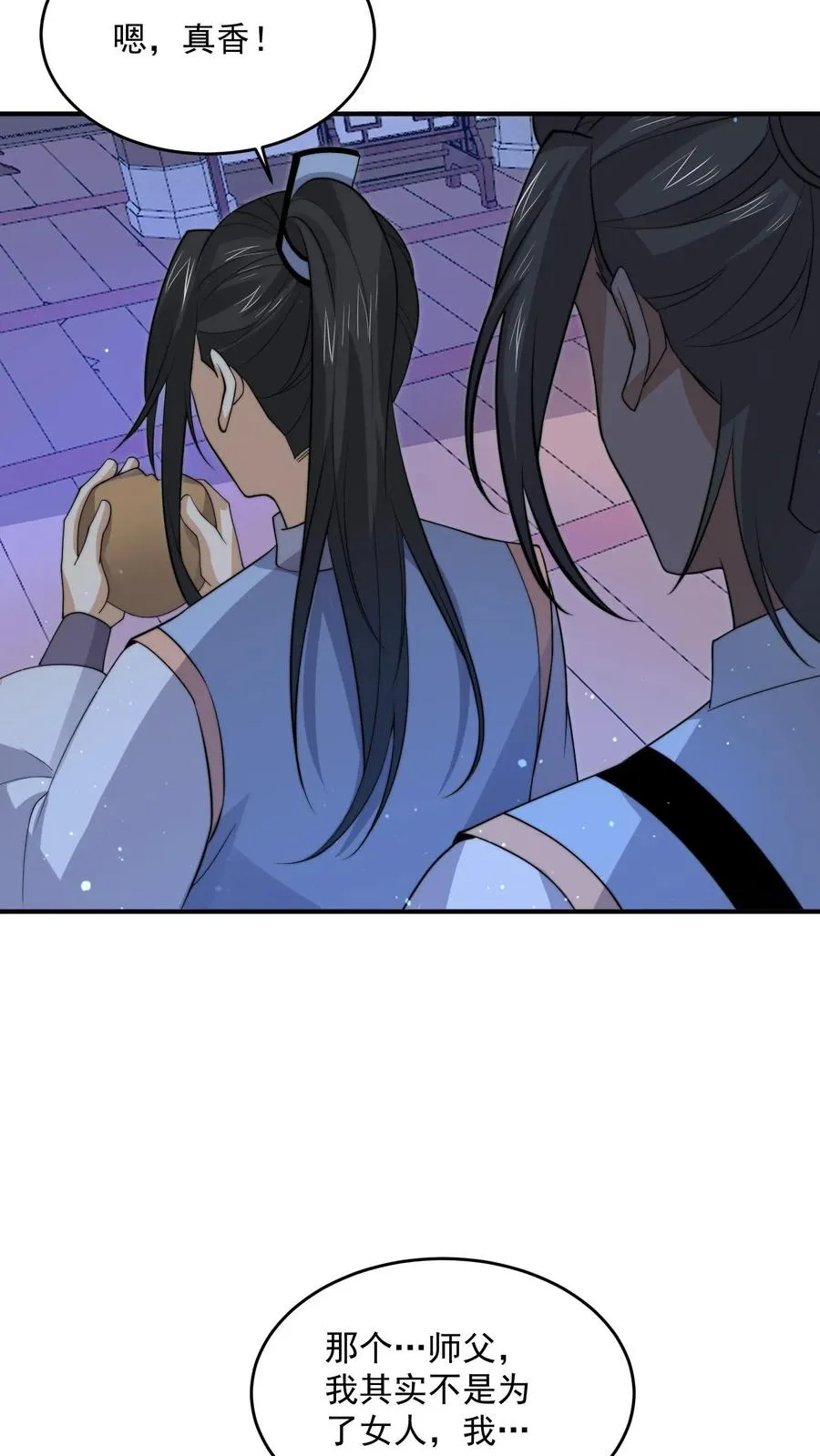 第301话 半鬼半魔的徒弟们25