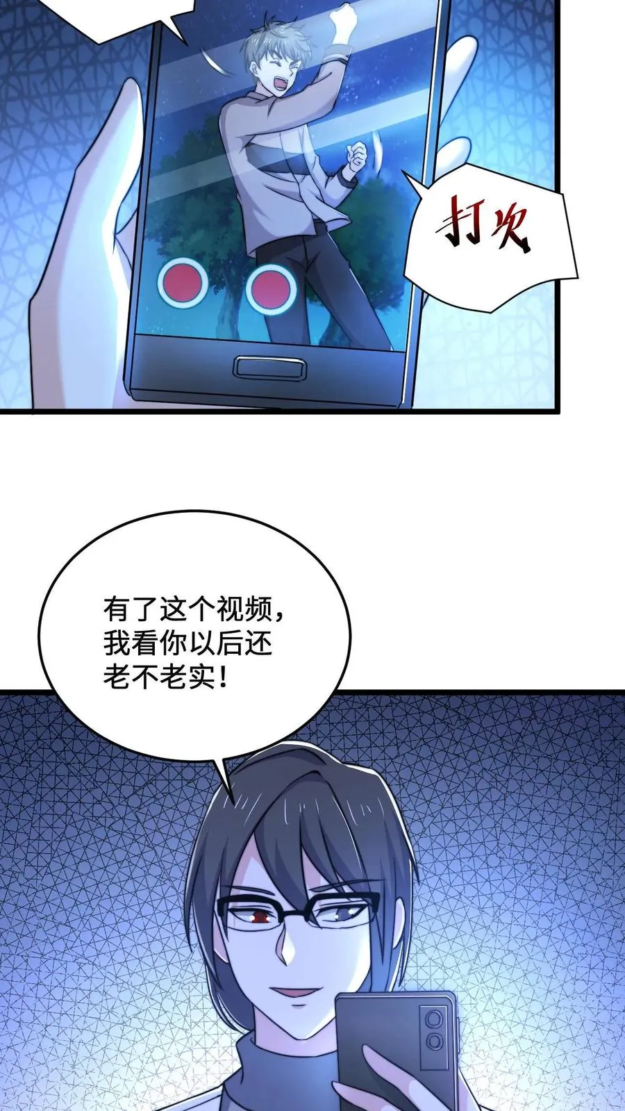 第57话 坟头会晤3