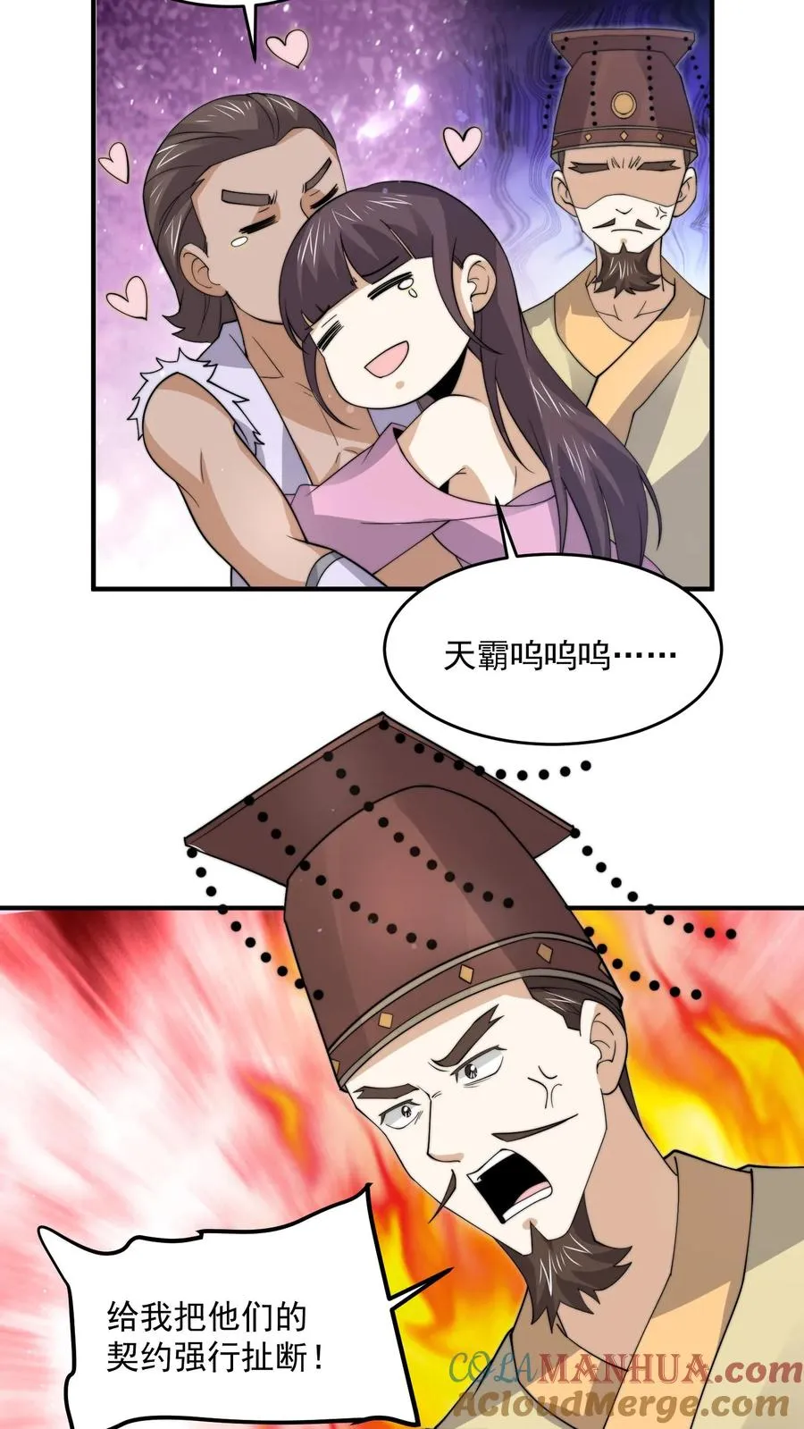 第288话 霸总鬼4