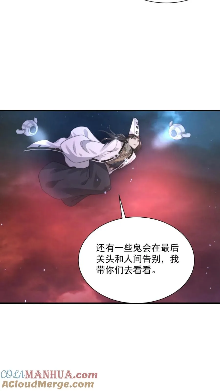 第35话 明年鬼节再来看你20