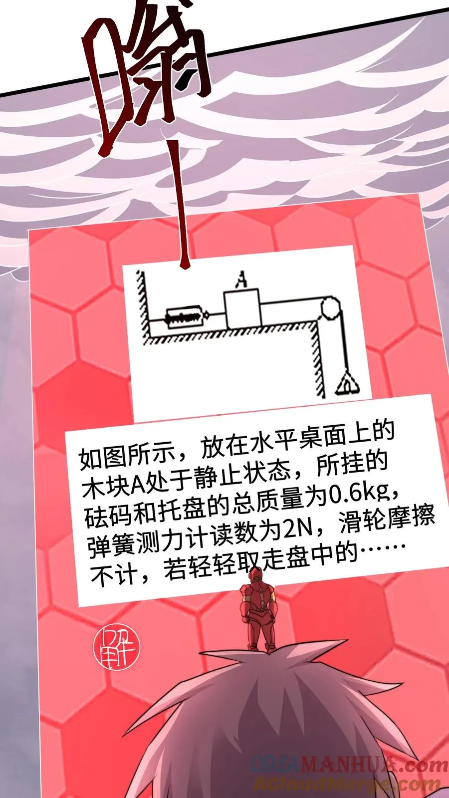 第214话 大佬救救我！18