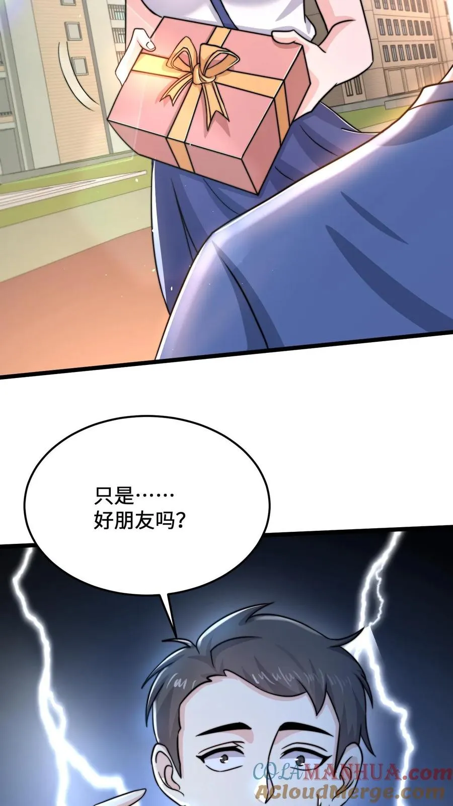 第58话 最后还是被发了好人卡22