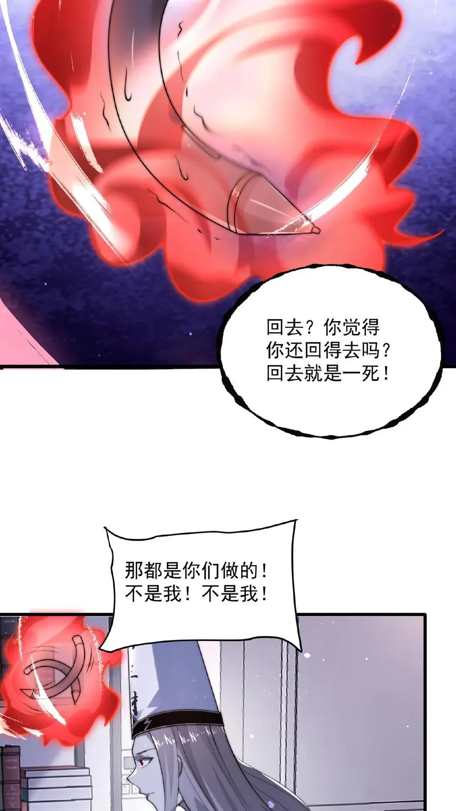 第123话 求你，带我走3