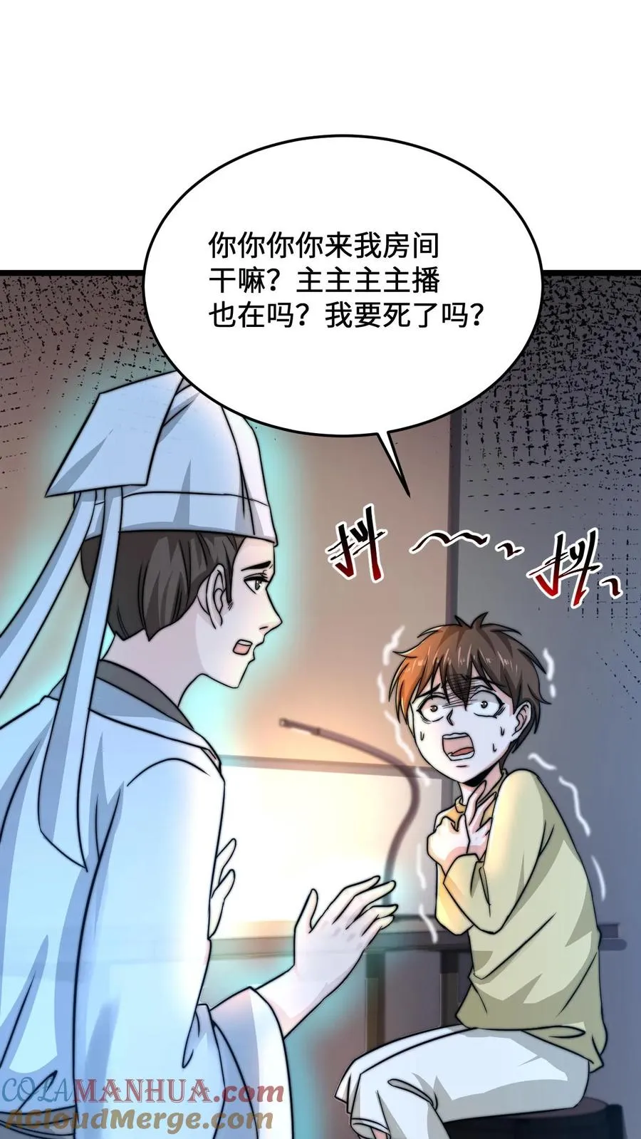 第32话 鬼们的“拜访”18