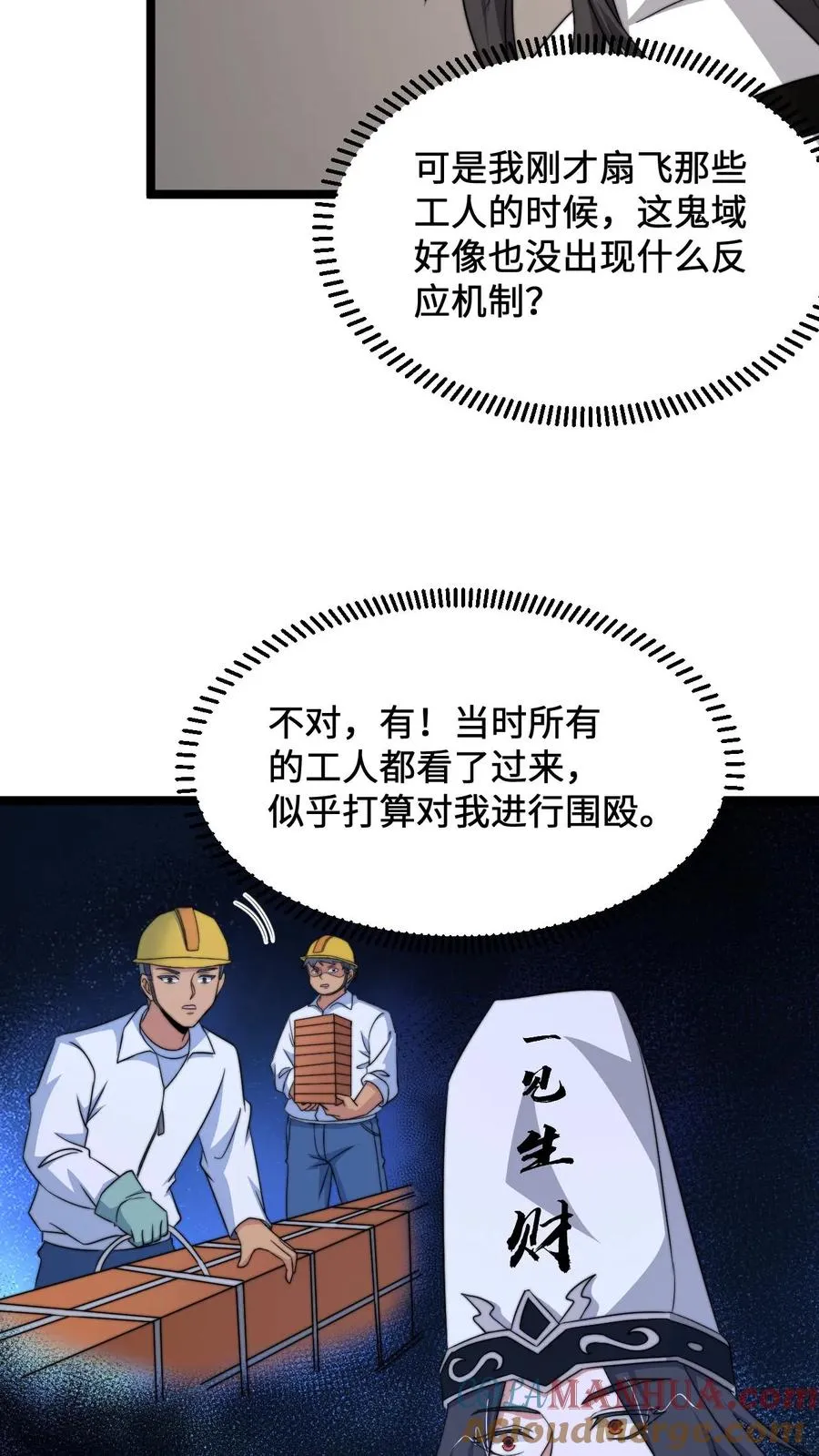 第208话 遇见被困的灵魂26