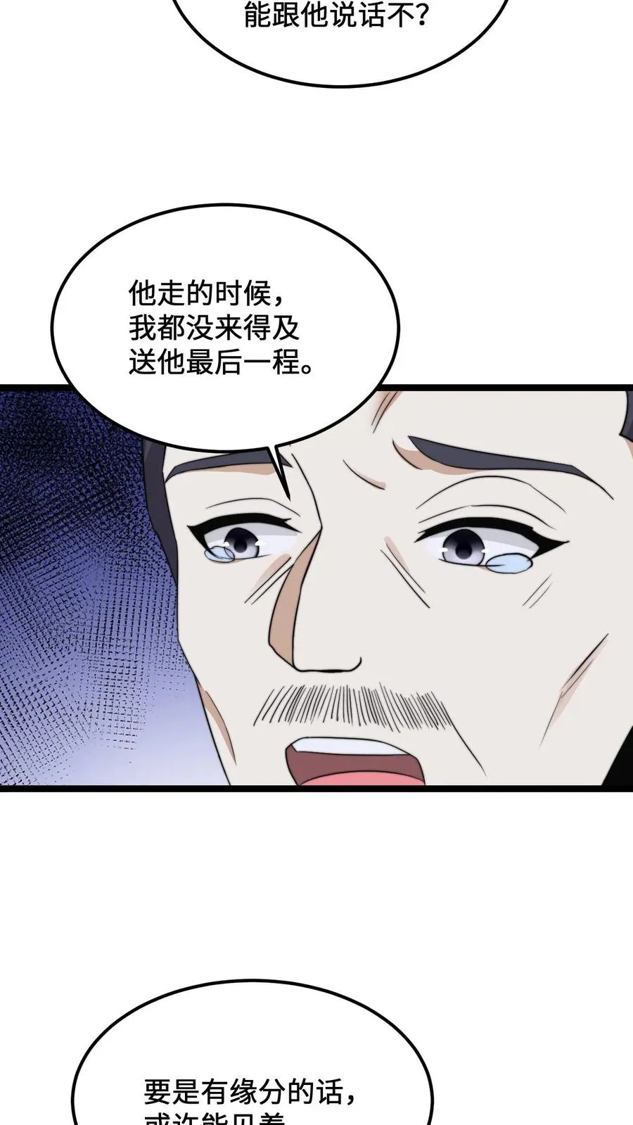 第188话 中二老年人的复苏27