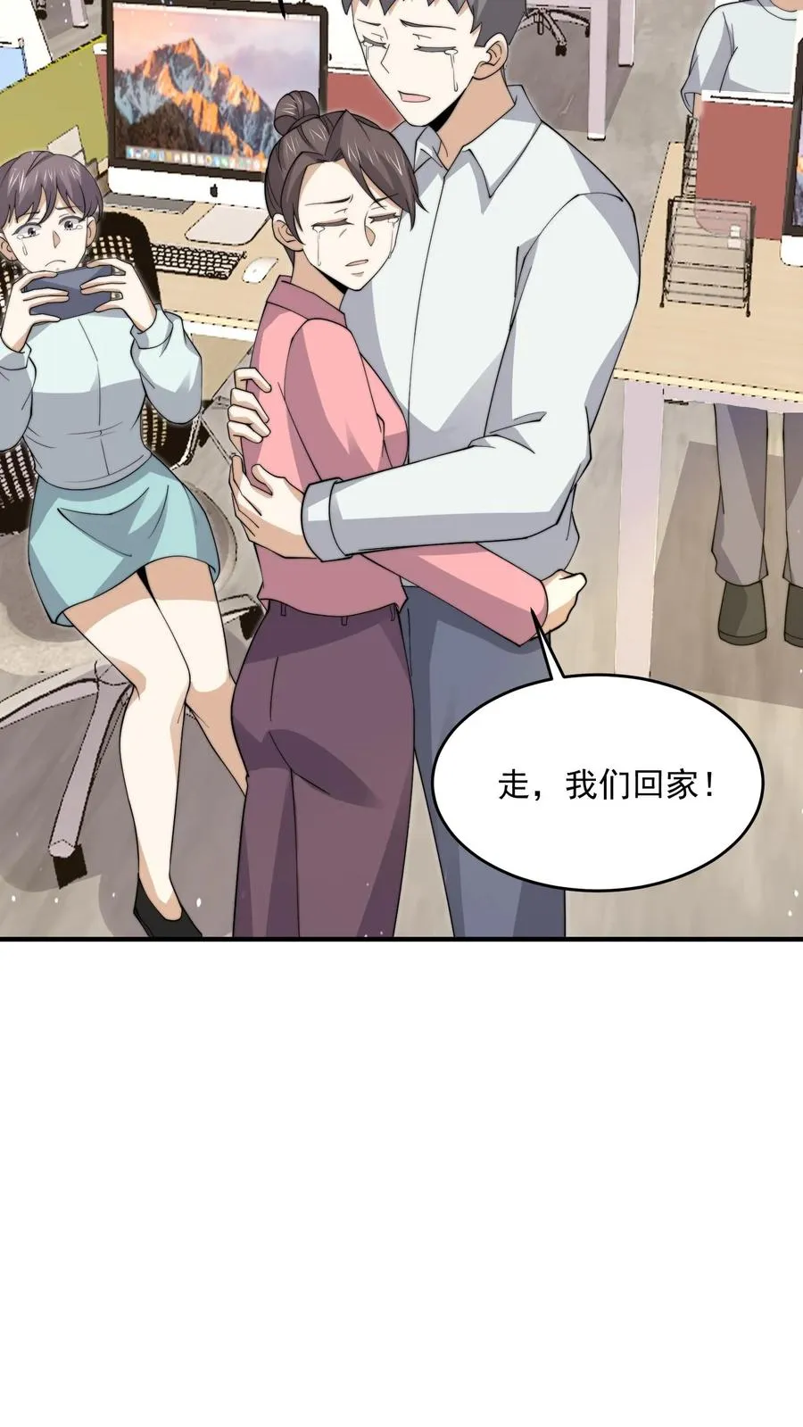 第286话 黑丝鬼差~11