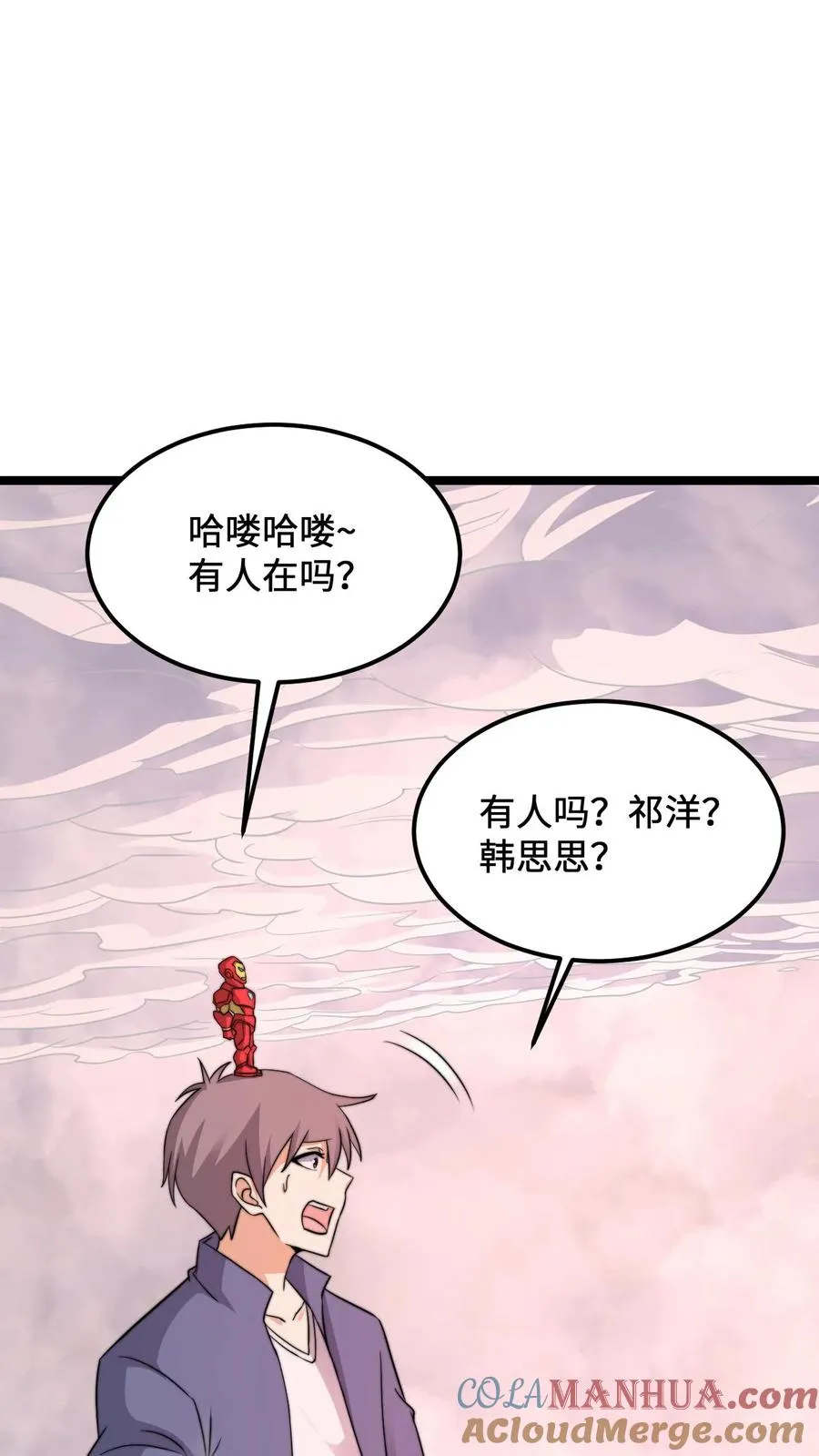 第213话 刷题吧！少年！28