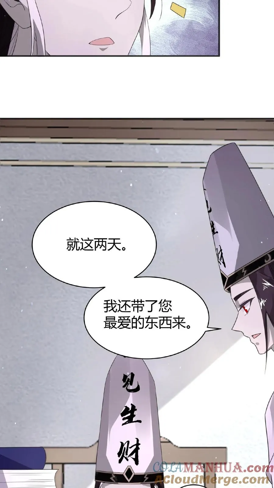 第79话 鬼娃快递28