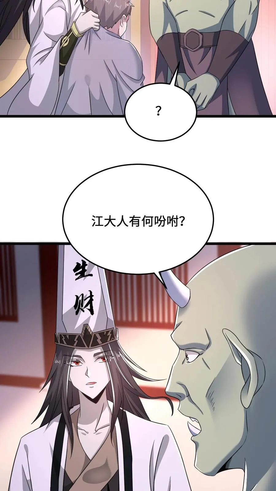 第66话 球球主播，救救人家19
