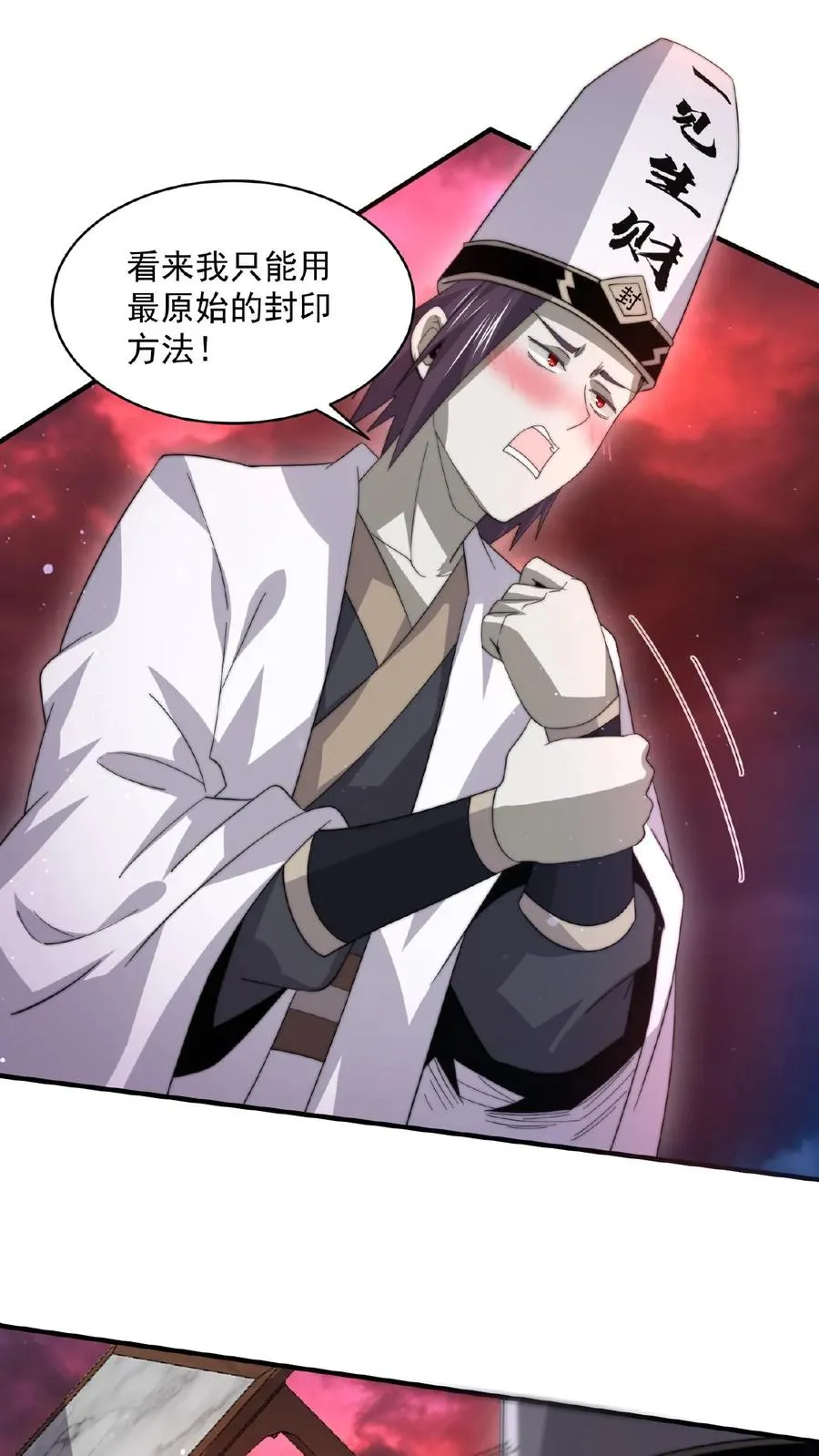 第164话 出场费结一下，谢谢！25