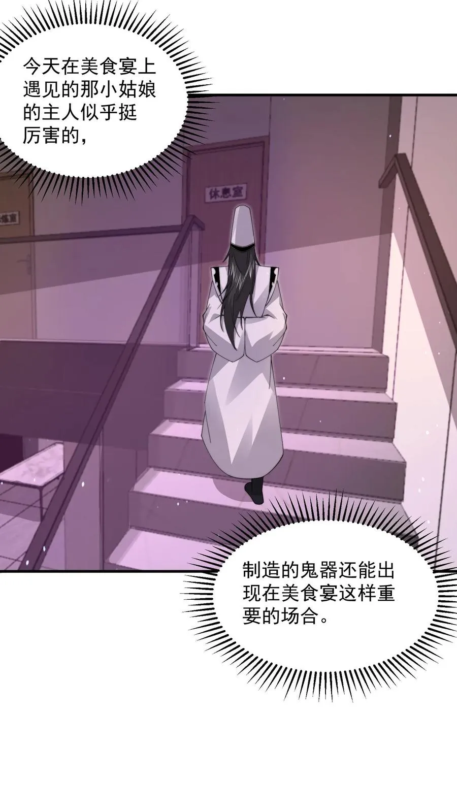 第257话 拜访阿蕊11