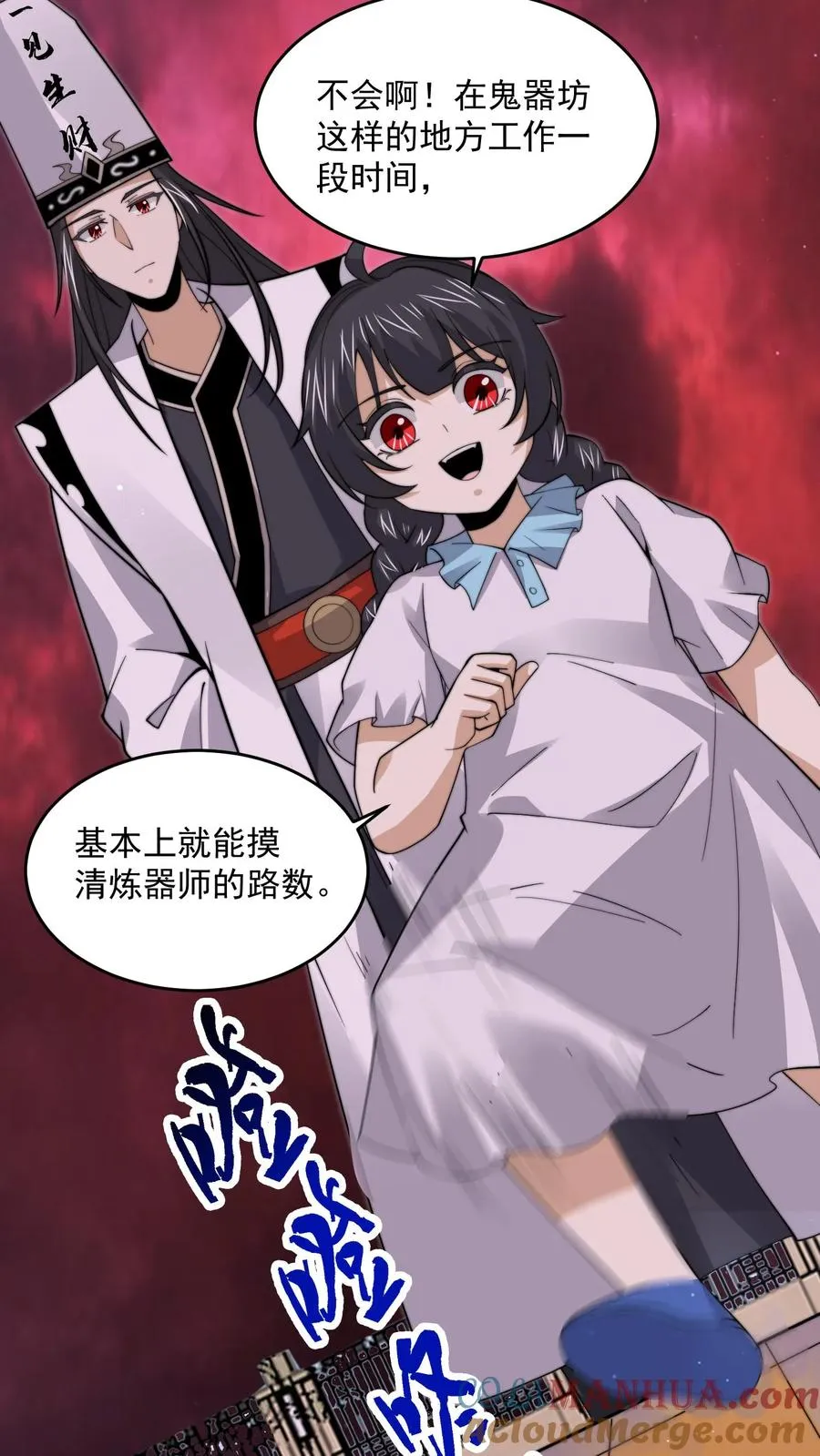 第258话 江无常来了！12