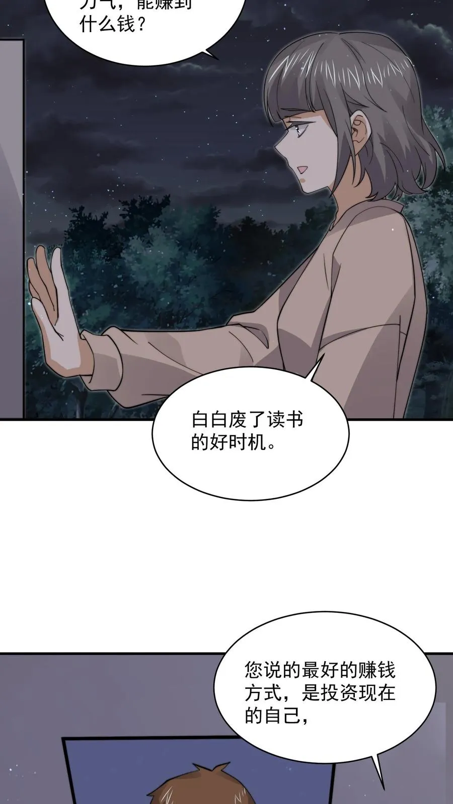第232话 希望您一路走好23