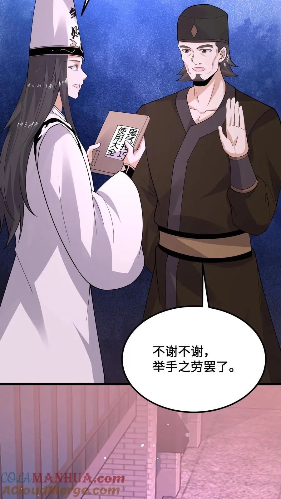 第233话 第一个特级任务，结束！24