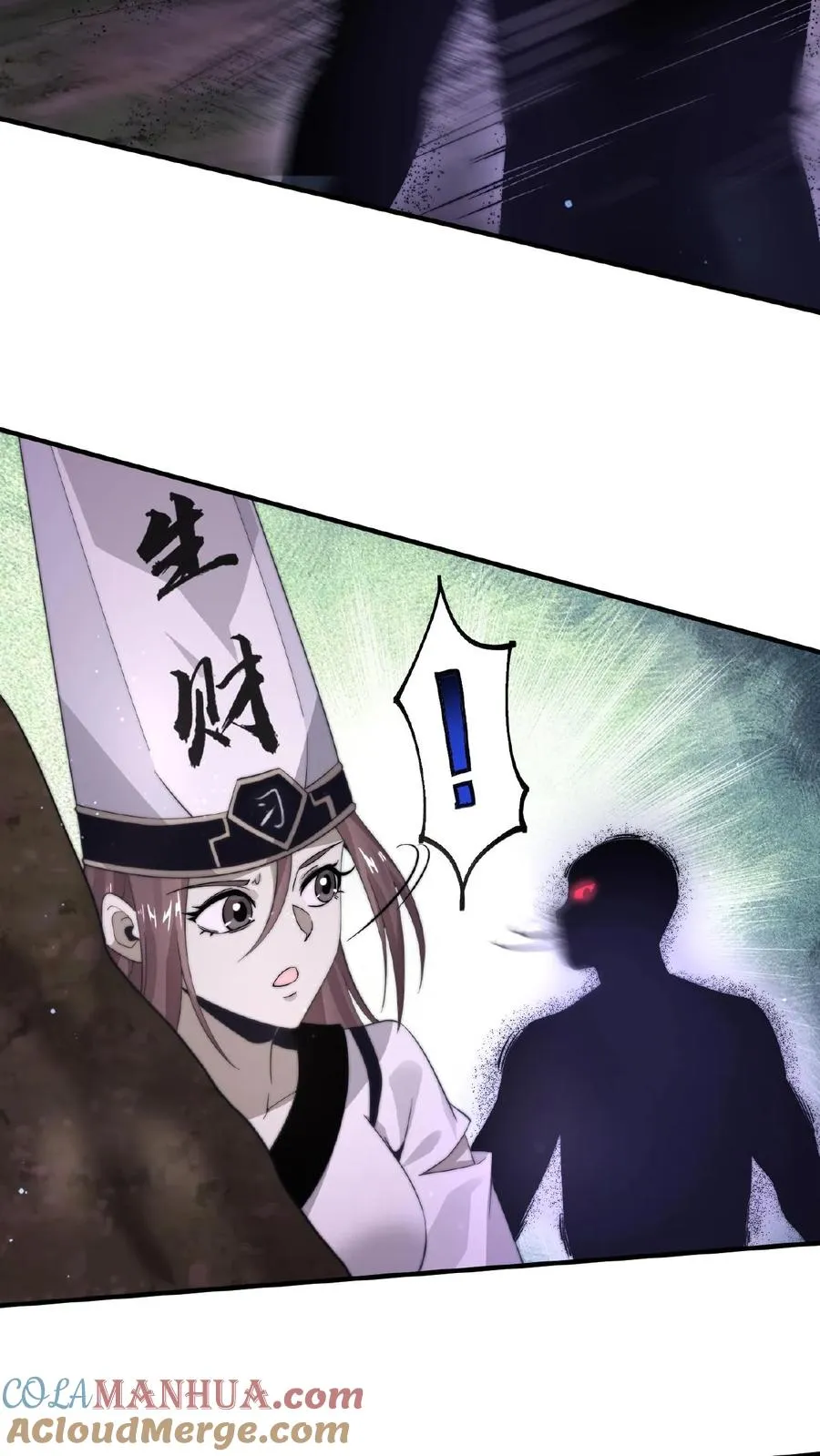 第63话 要吃掉江林的怪物2