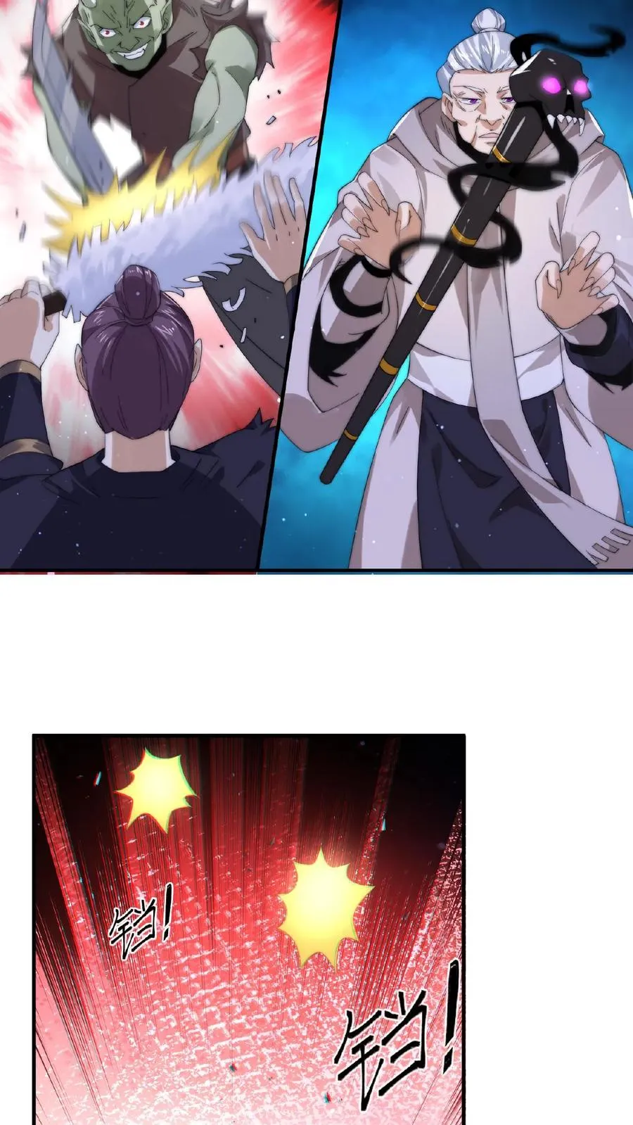 第125话 众鬼齐心3