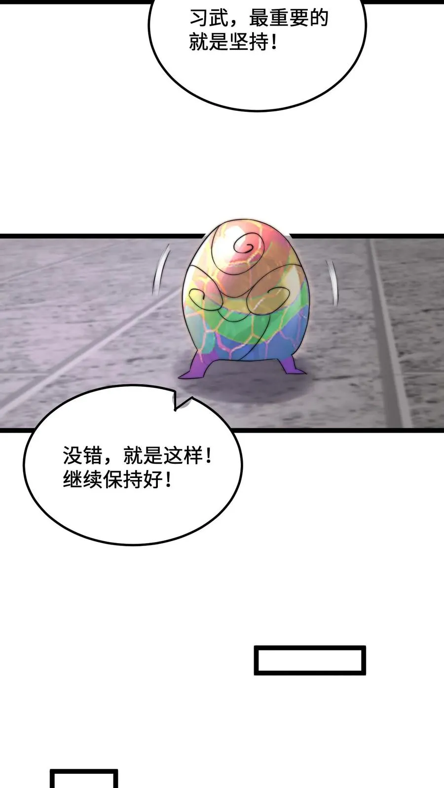 第152话 开始养宠物吧！21