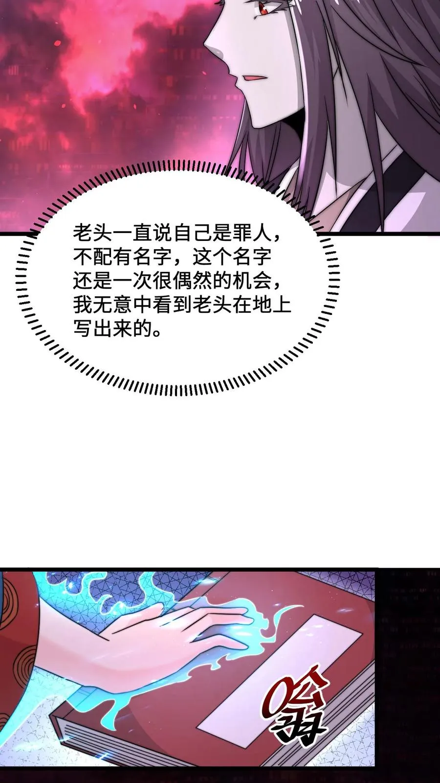 第81话 孟婆很财迷17
