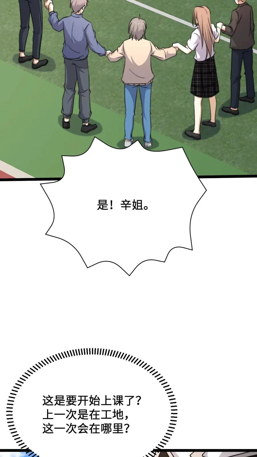 第213话 刷题吧！少年！17