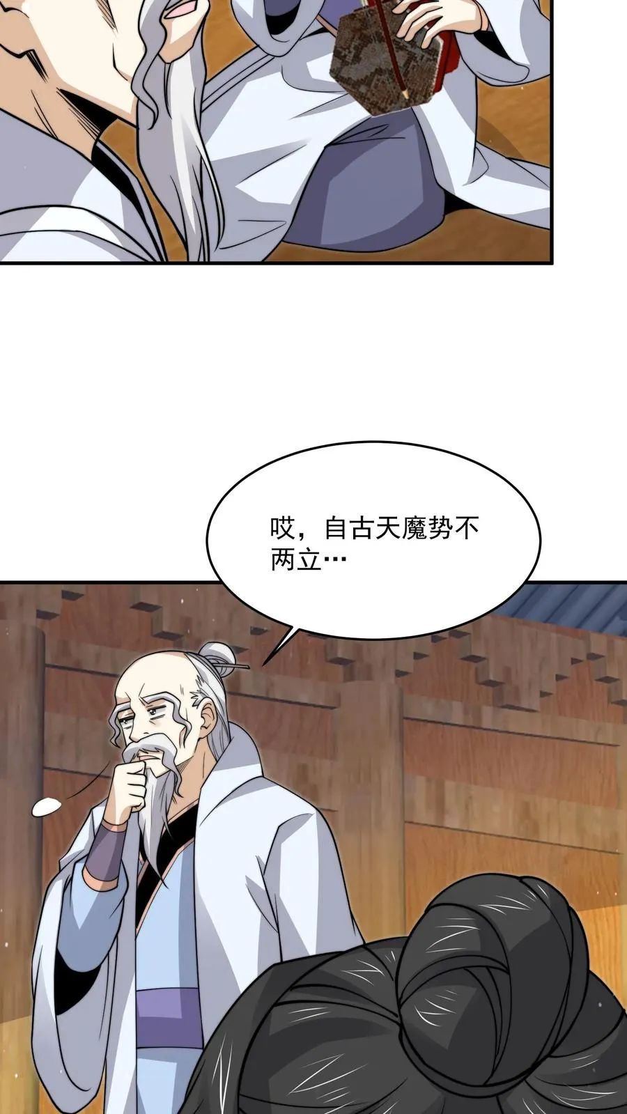 第299话 二胡乐修江临！19