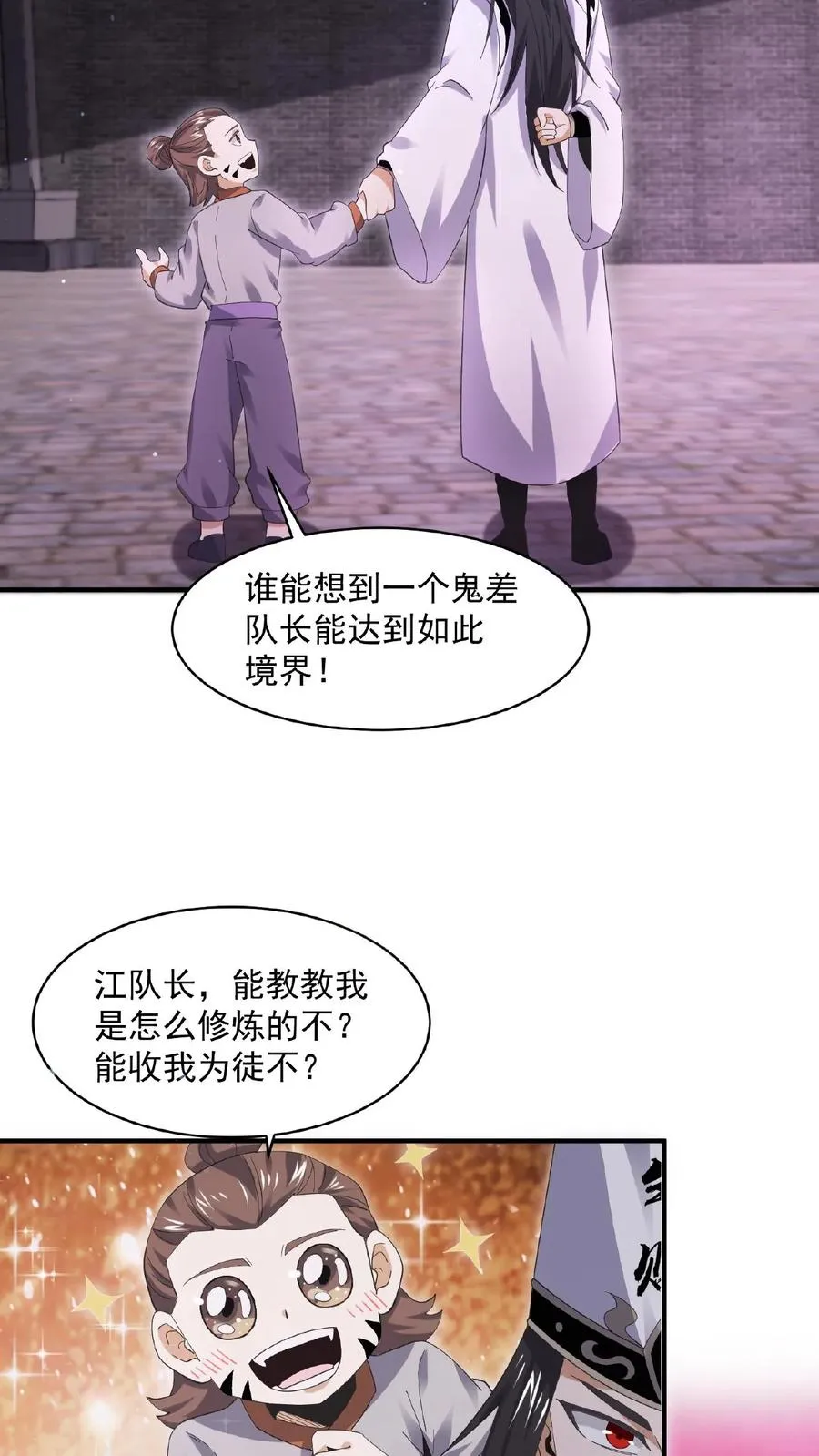 第189话 你太强，你别来！25