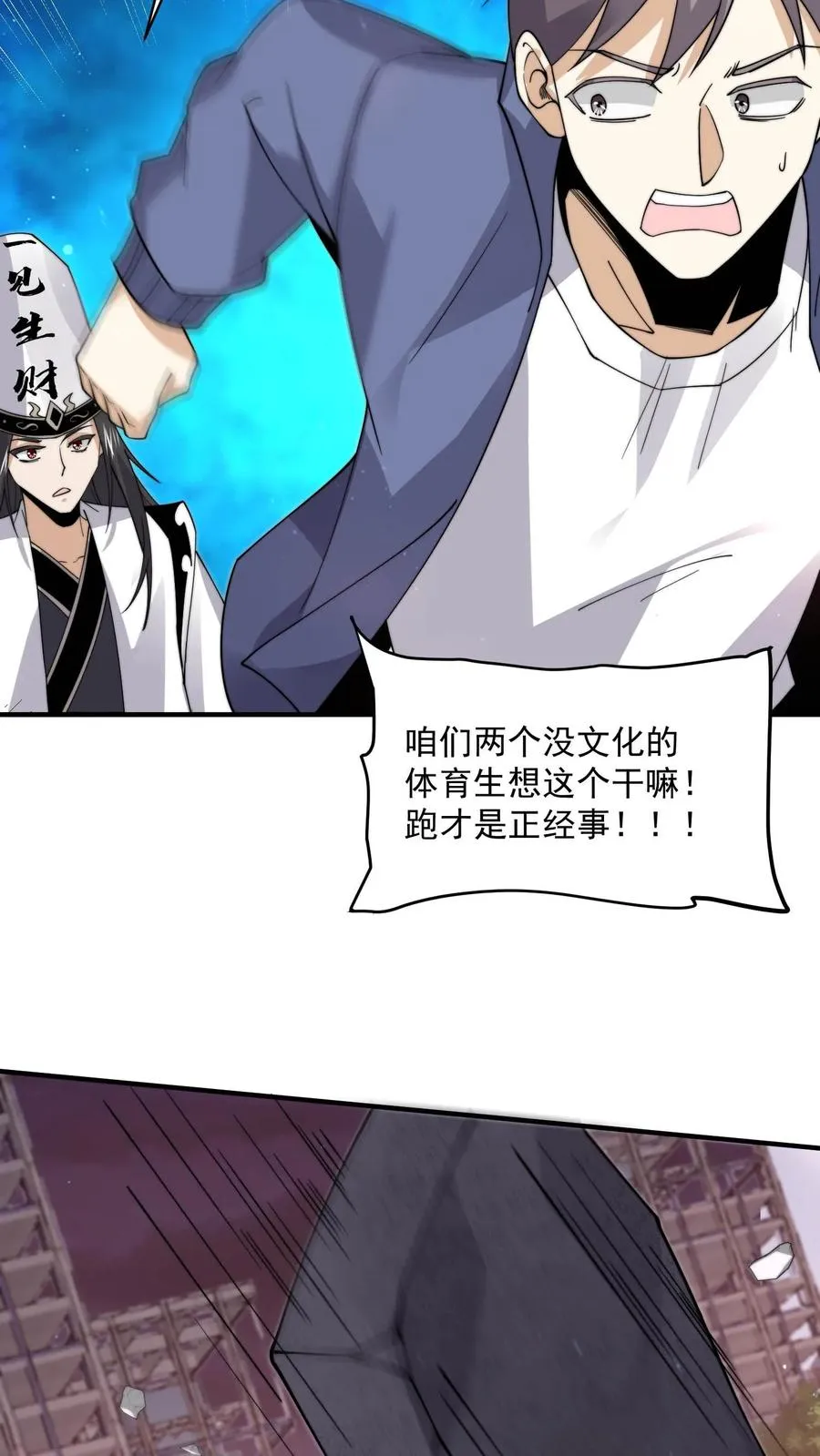 第209话 我是学渣啊！！29