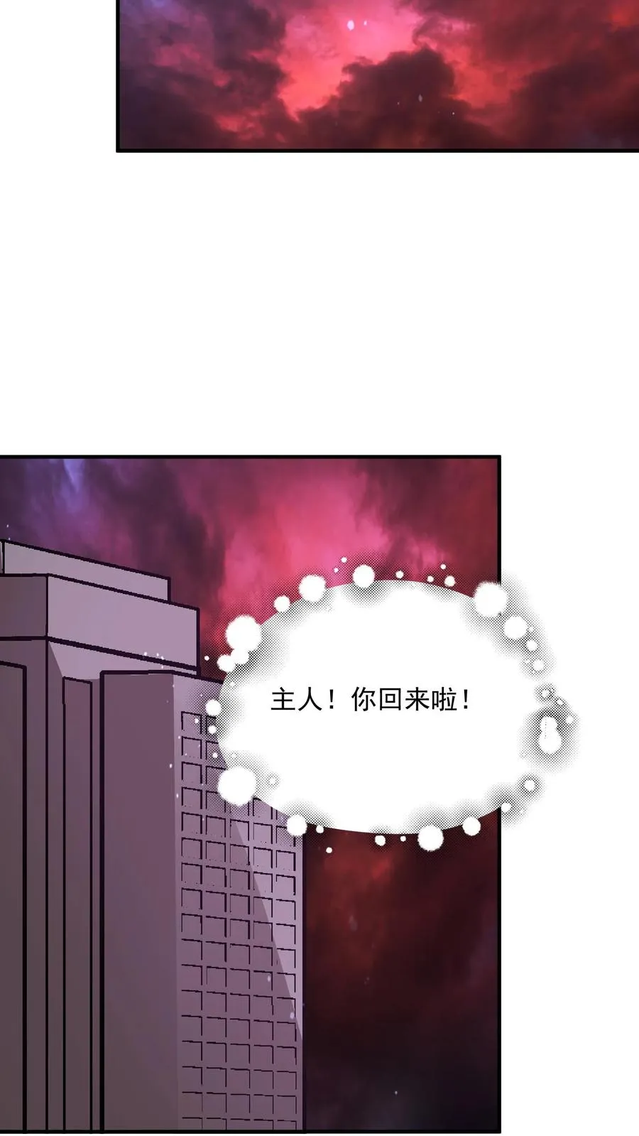 第289话 秘密聚会19