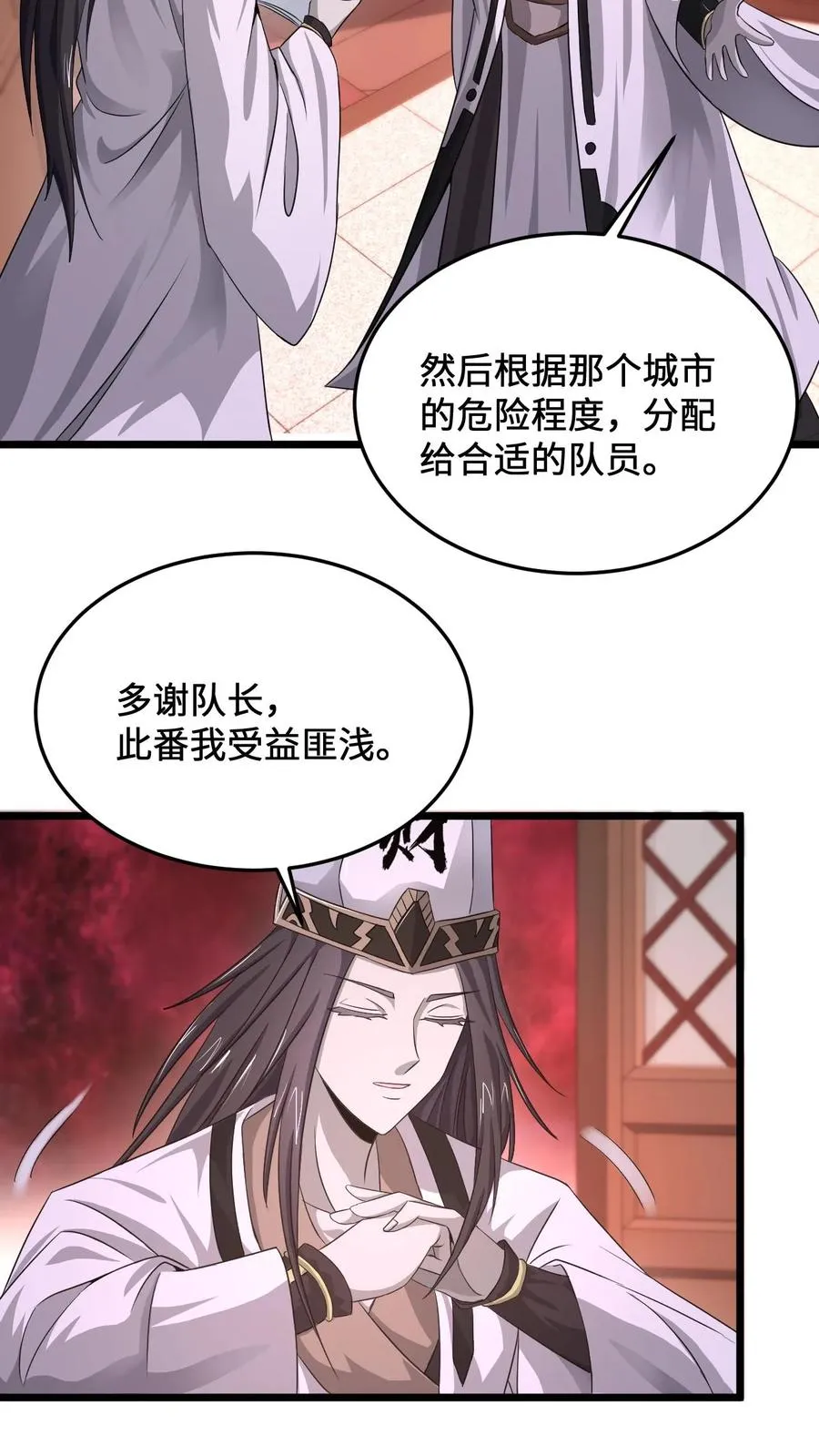 第80话 新来的孟婆13