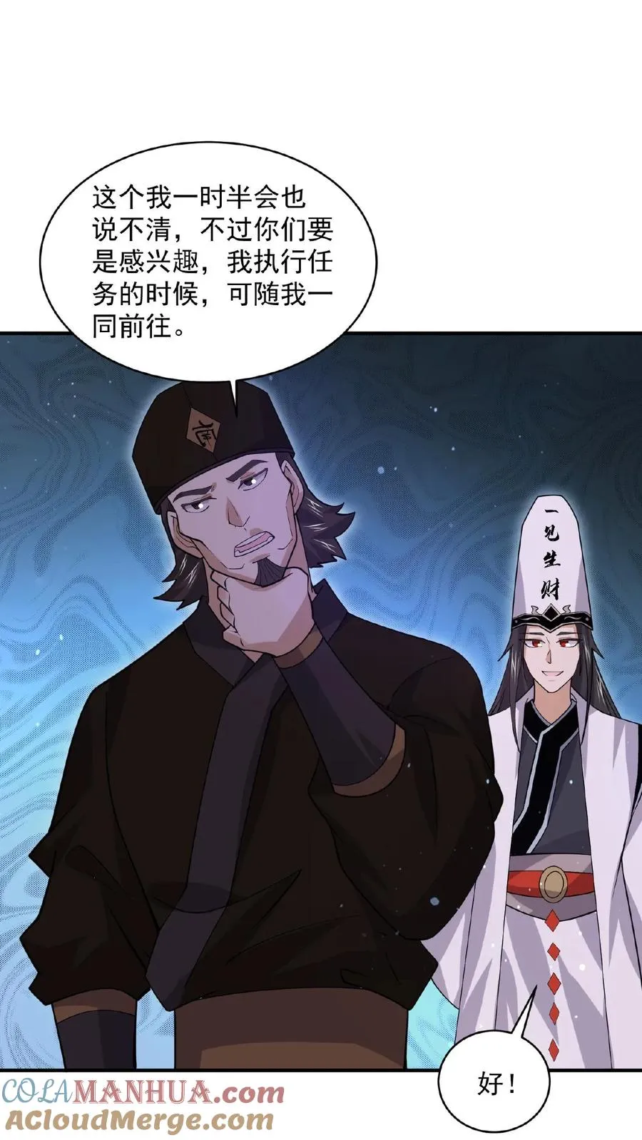 第179话 南殿的人间特色！6