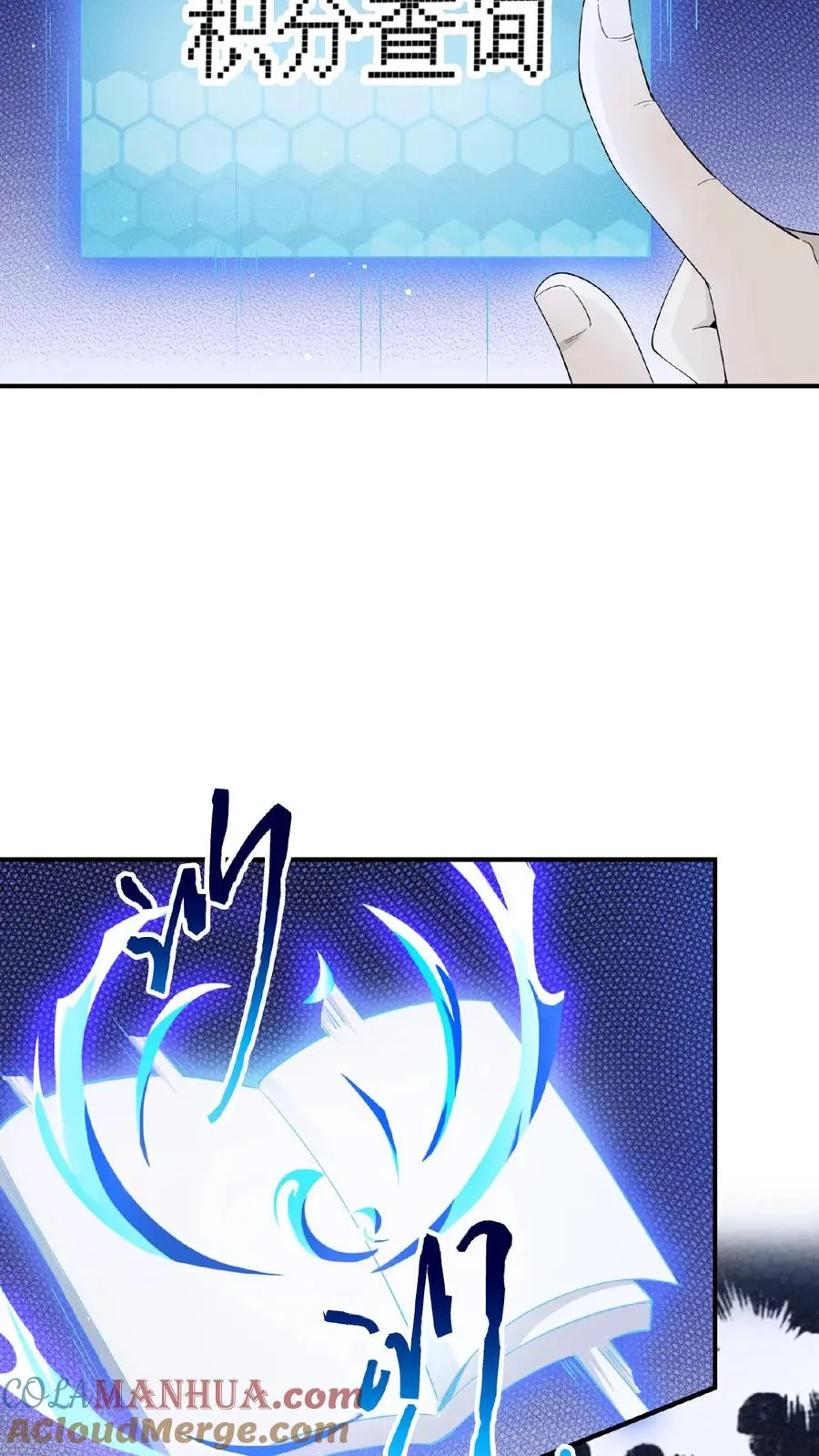 第61话 而放弃自己32